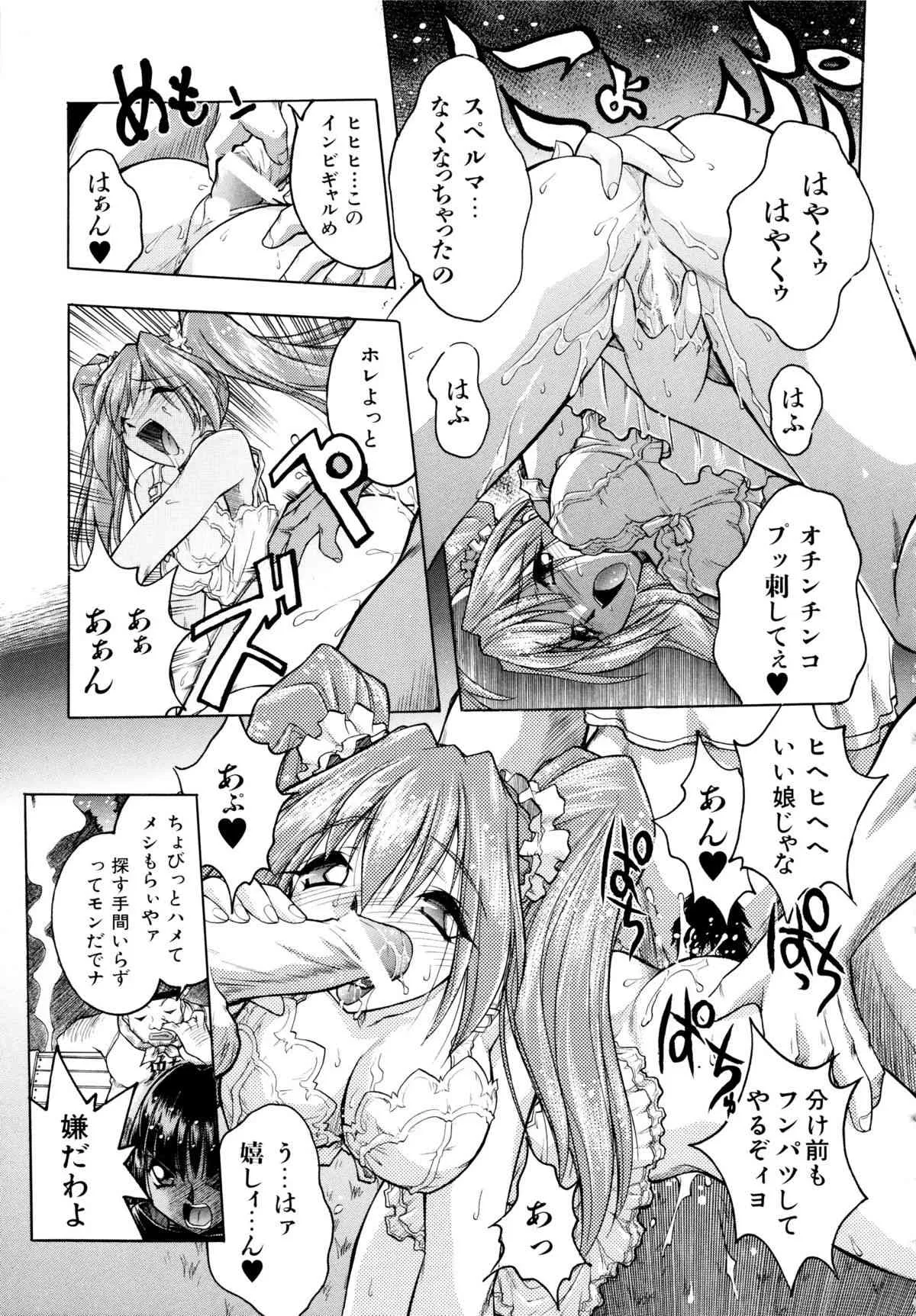 [安宅篤] 愛ブラユー (デルタコミックス11)_2