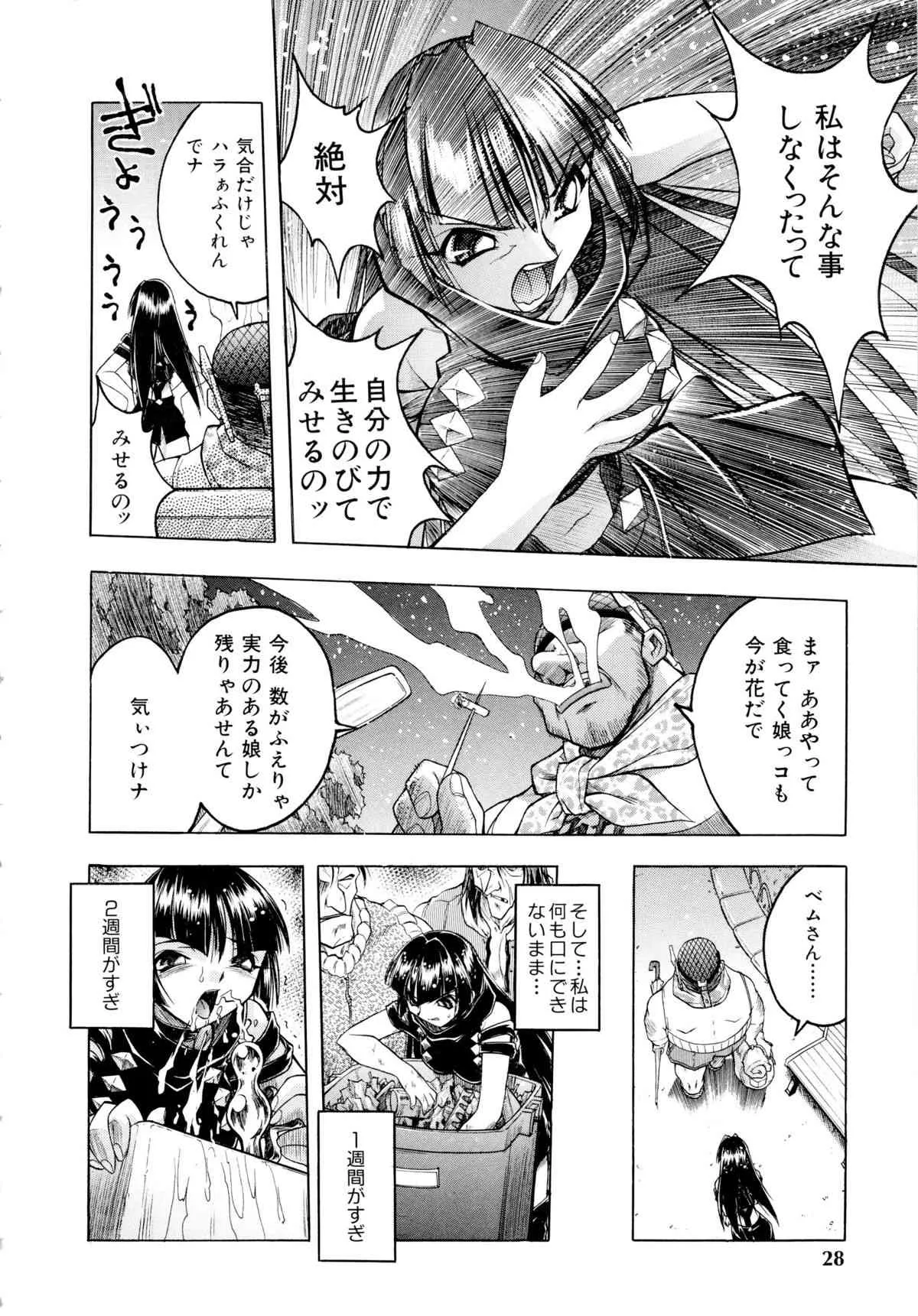 [安宅篤] 愛ブラユー (デルタコミックス11)_3