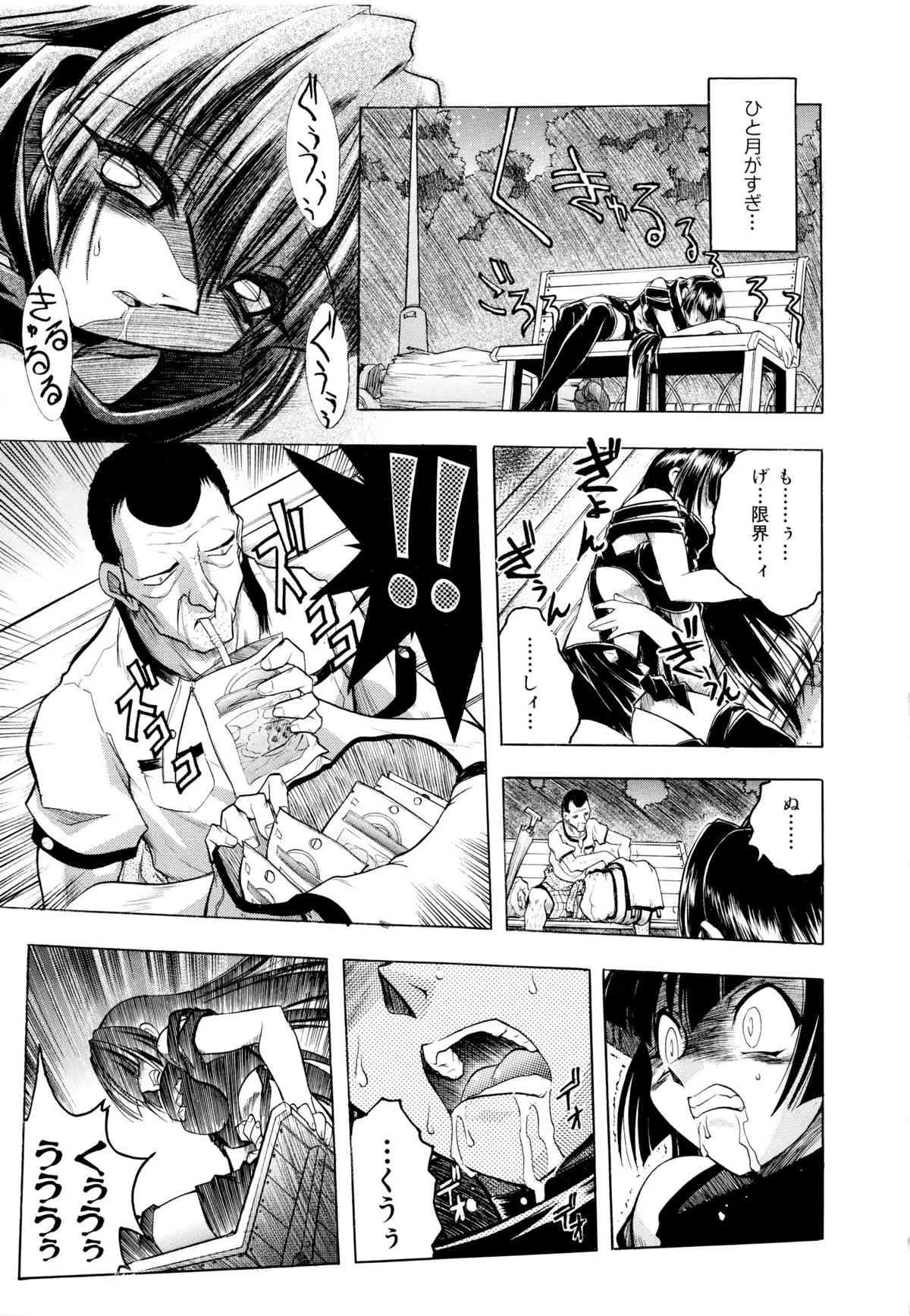 [安宅篤] 愛ブラユー (デルタコミックス11)_4