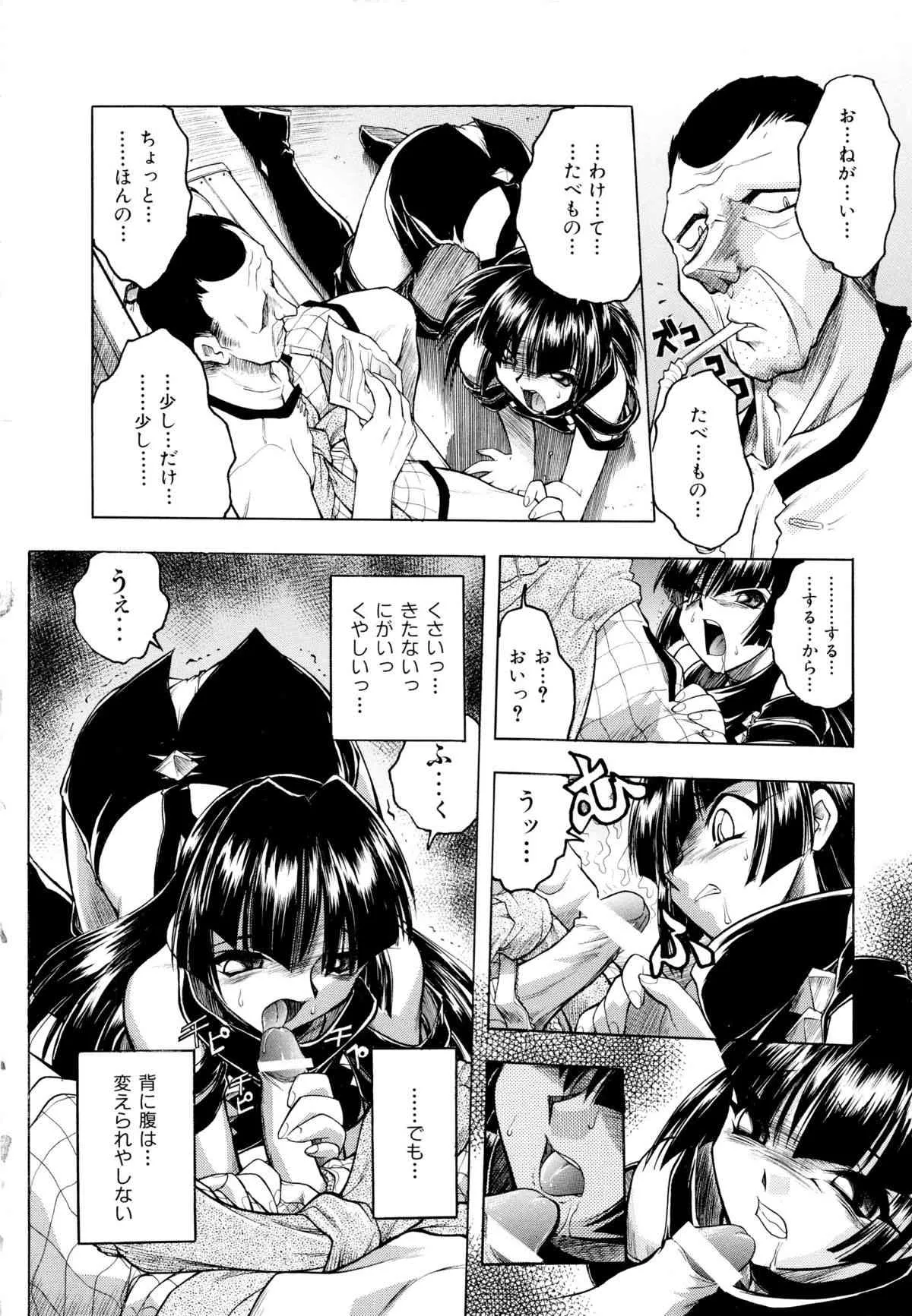 [安宅篤] 愛ブラユー (デルタコミックス11)_5