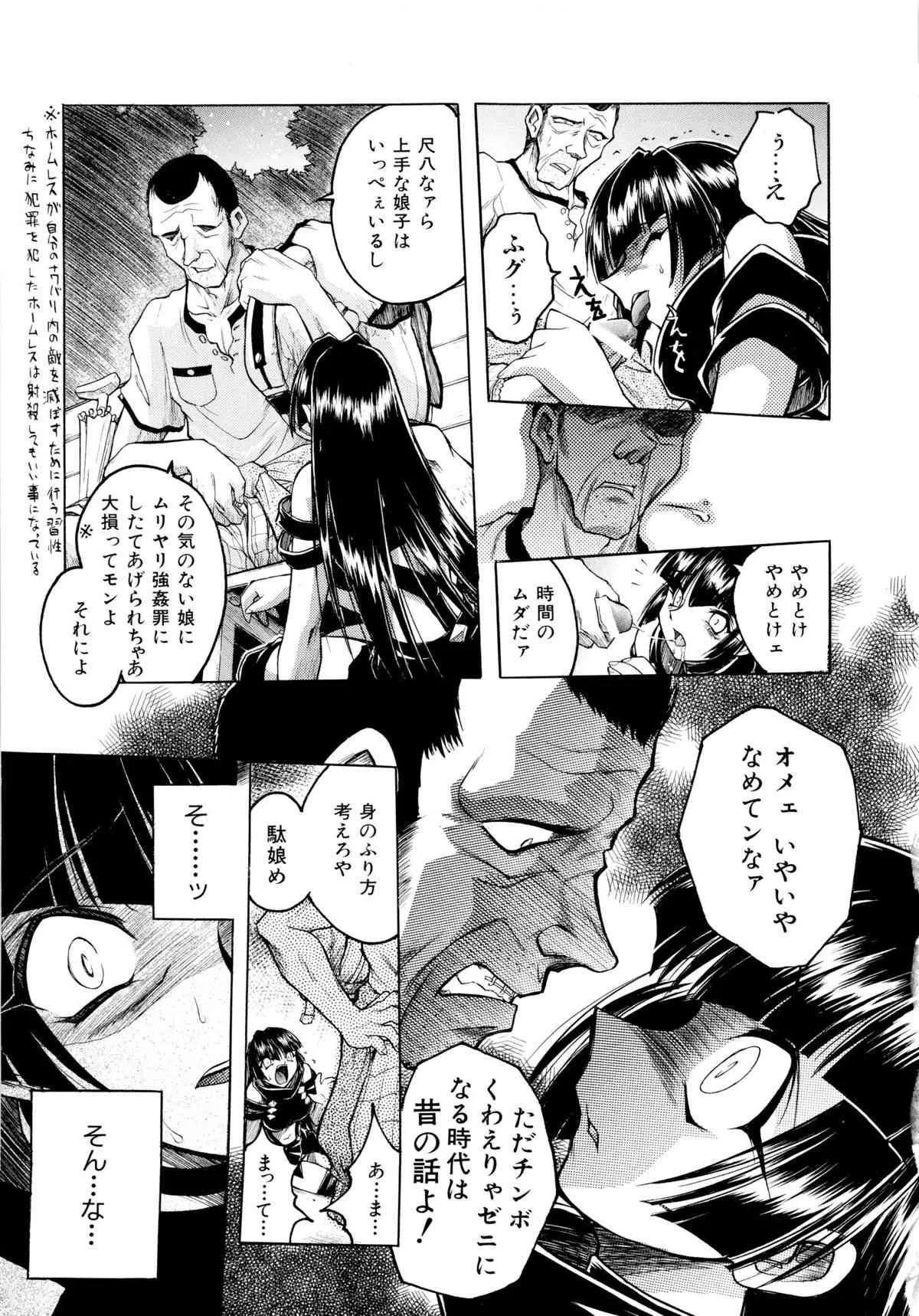 [安宅篤] 愛ブラユー (デルタコミックス11)_6