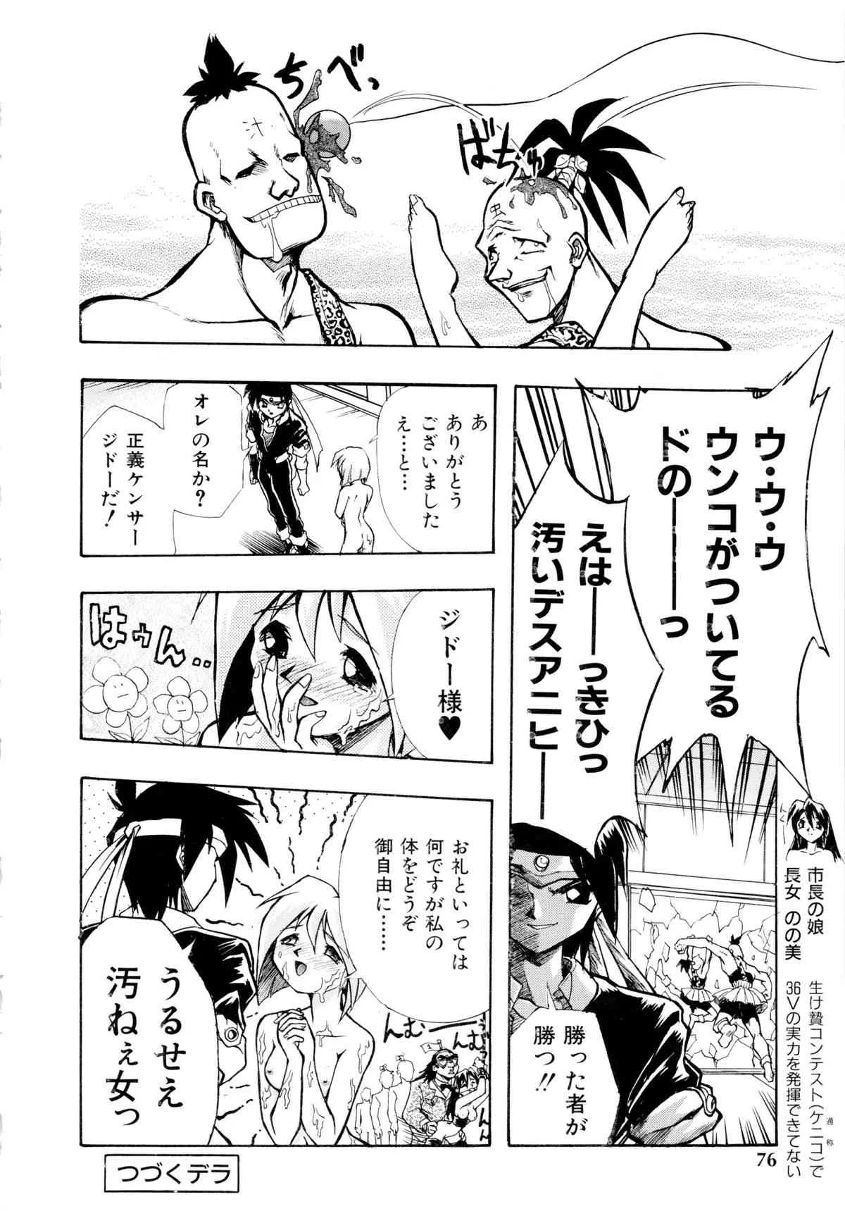 [安宅篤] 愛ブラユー (デルタコミックス11)_7
