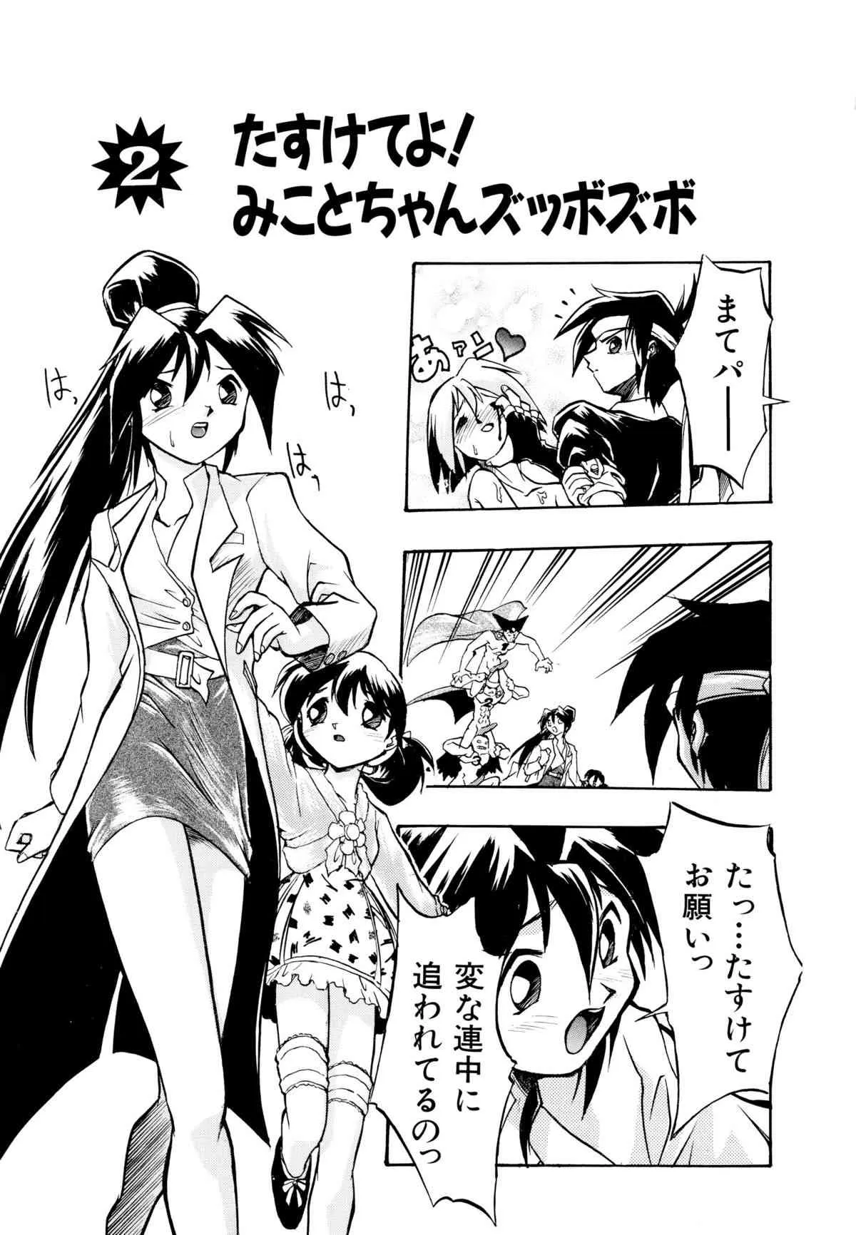 [安宅篤] 愛ブラユー (デルタコミックス11)_8