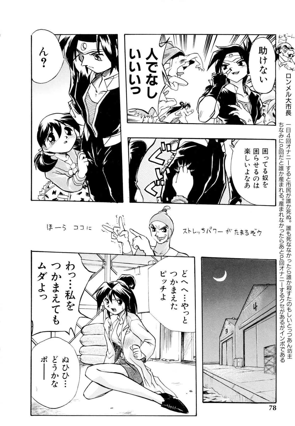 [安宅篤] 愛ブラユー (デルタコミックス11)_9