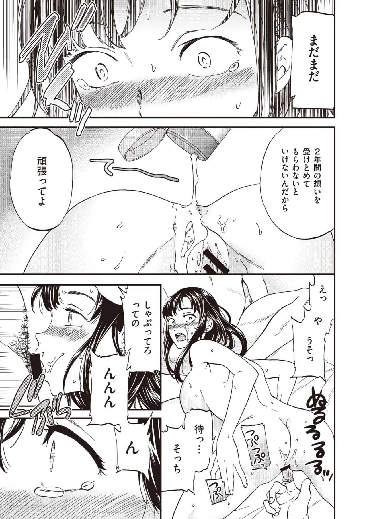 COMIC 快楽天ビースト 2019年12月号 [DL版]_5