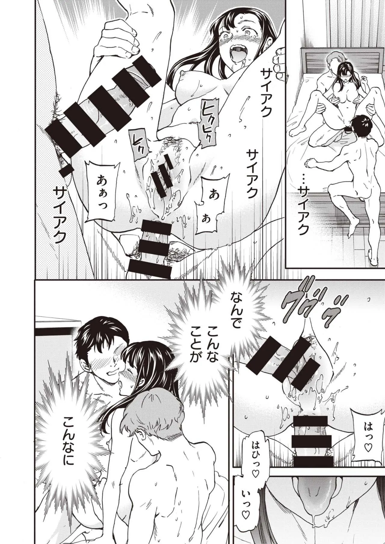 COMIC 快楽天ビースト 2019年12月号 [DL版]_7