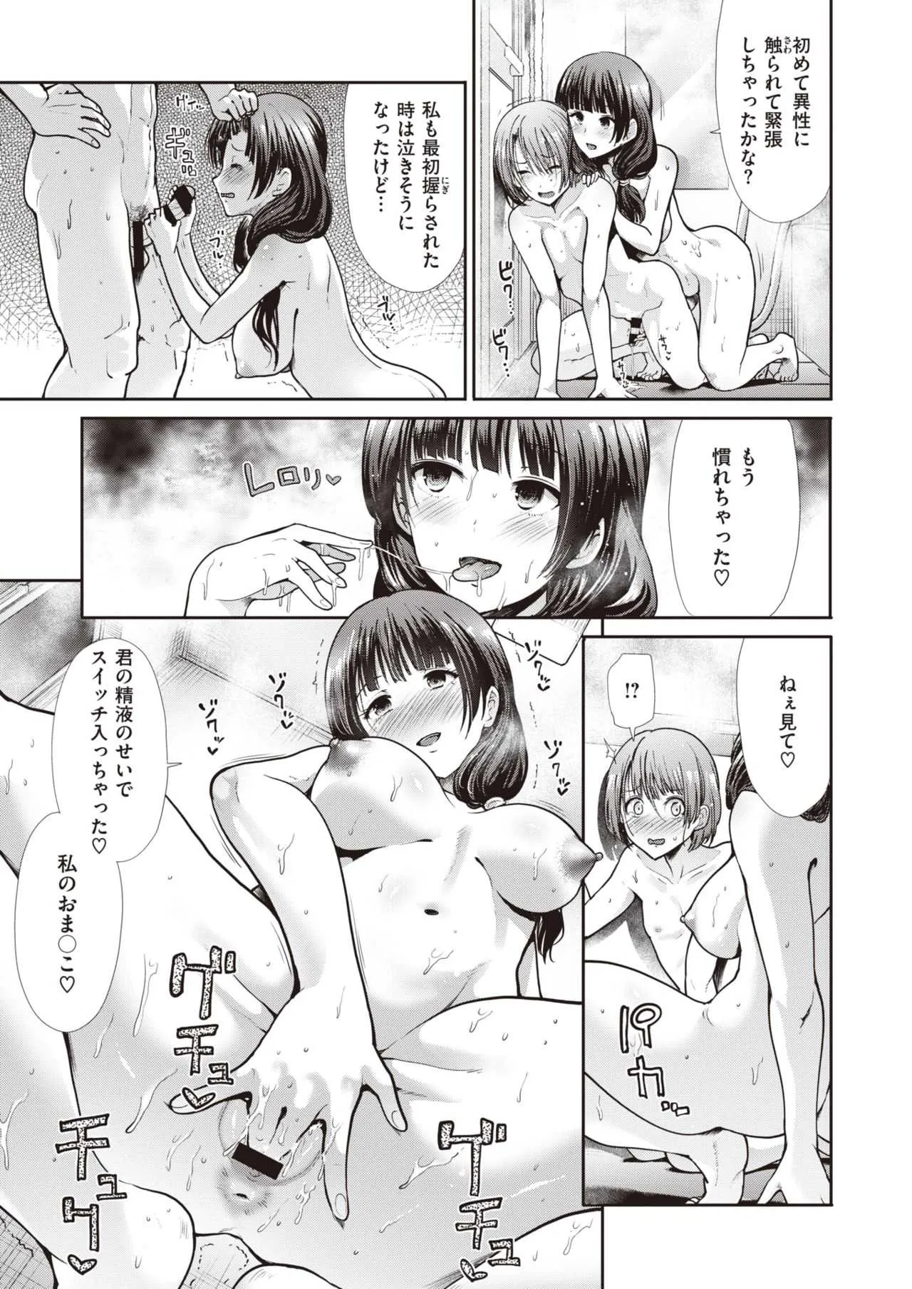 COMIC 快楽天ビースト 2019年12月号 [DL版]_8