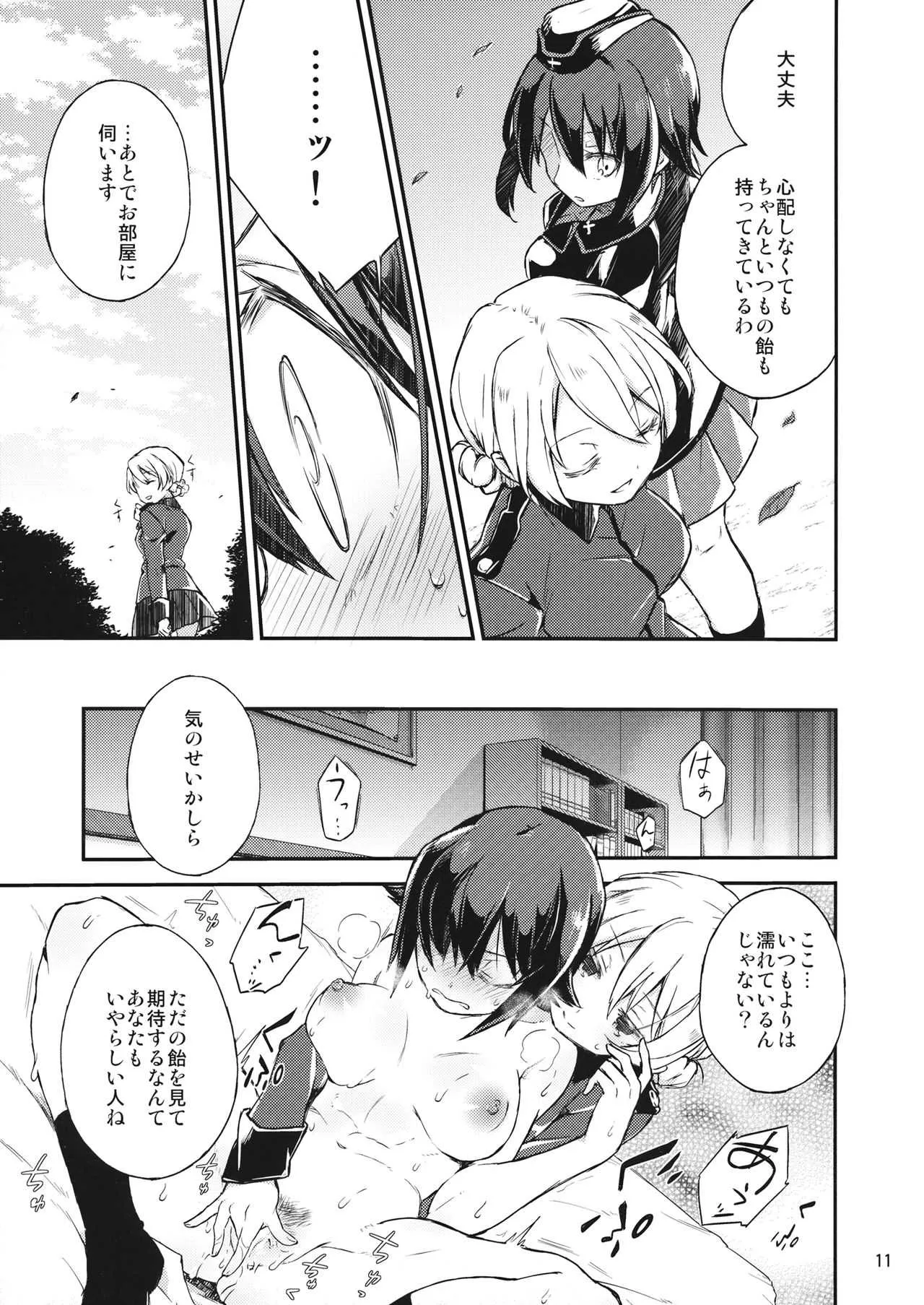 (C92) [のりのり製菓 (海苔せんべい)] あめ玉といぬ (ガールズ&パンツァー)_10