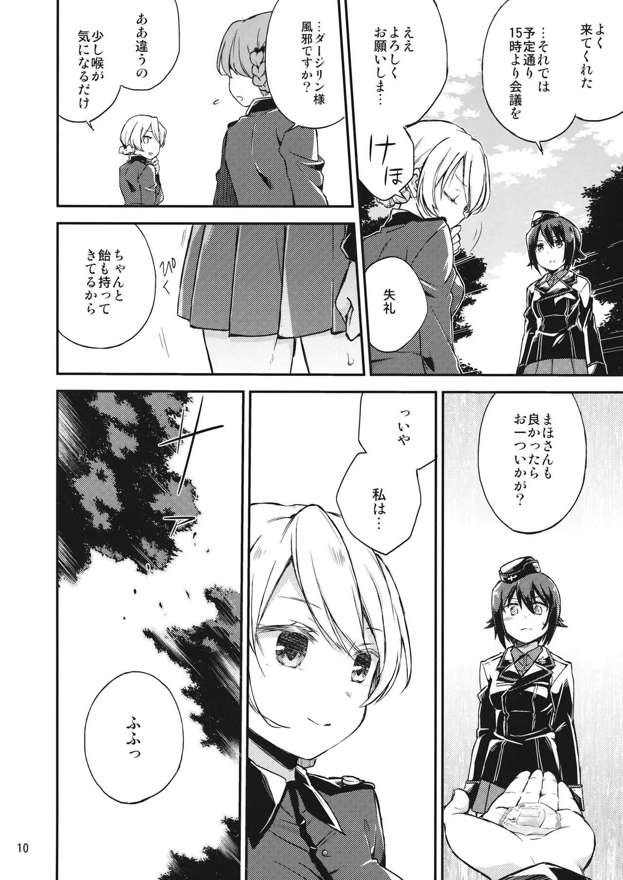 (C92) [のりのり製菓 (海苔せんべい)] あめ玉といぬ (ガールズ&パンツァー)_9