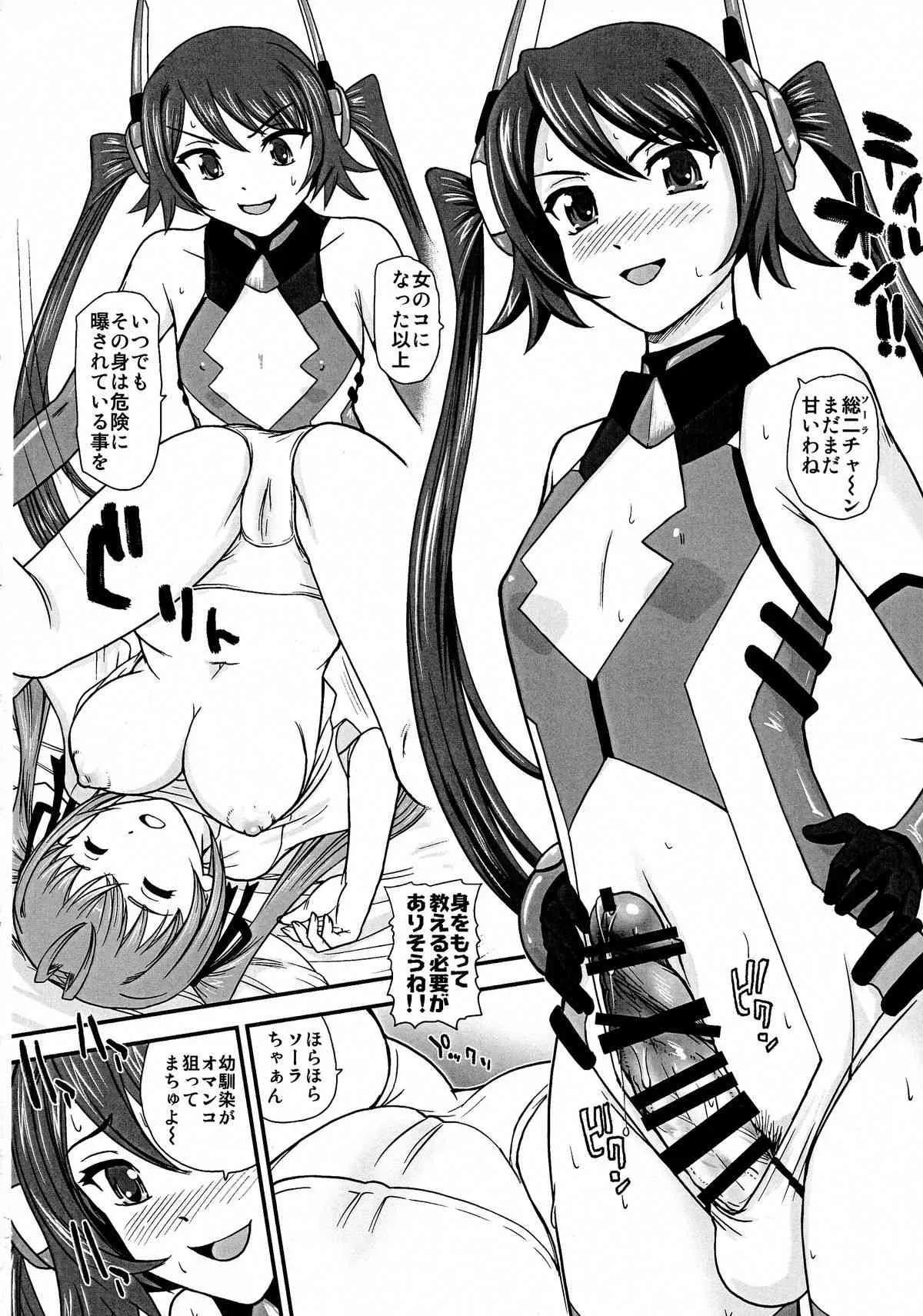 (ふたけっと11) [Behind Moon (Q)] ツイテールズ2 レッドたんモーニングコール (俺、ツインテールになります。)_6