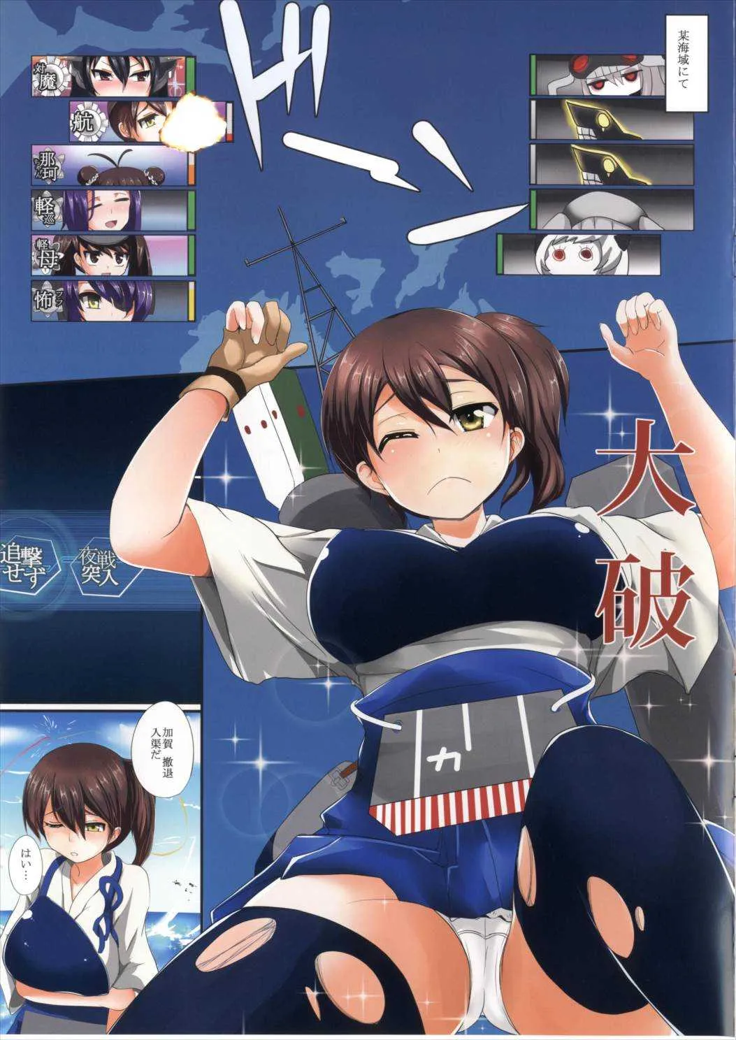 (C86) [オタじゃい (ゆきまろゆっきー)] 孕ませカッコカリ (艦隊これくしょん -艦これ-)_3
