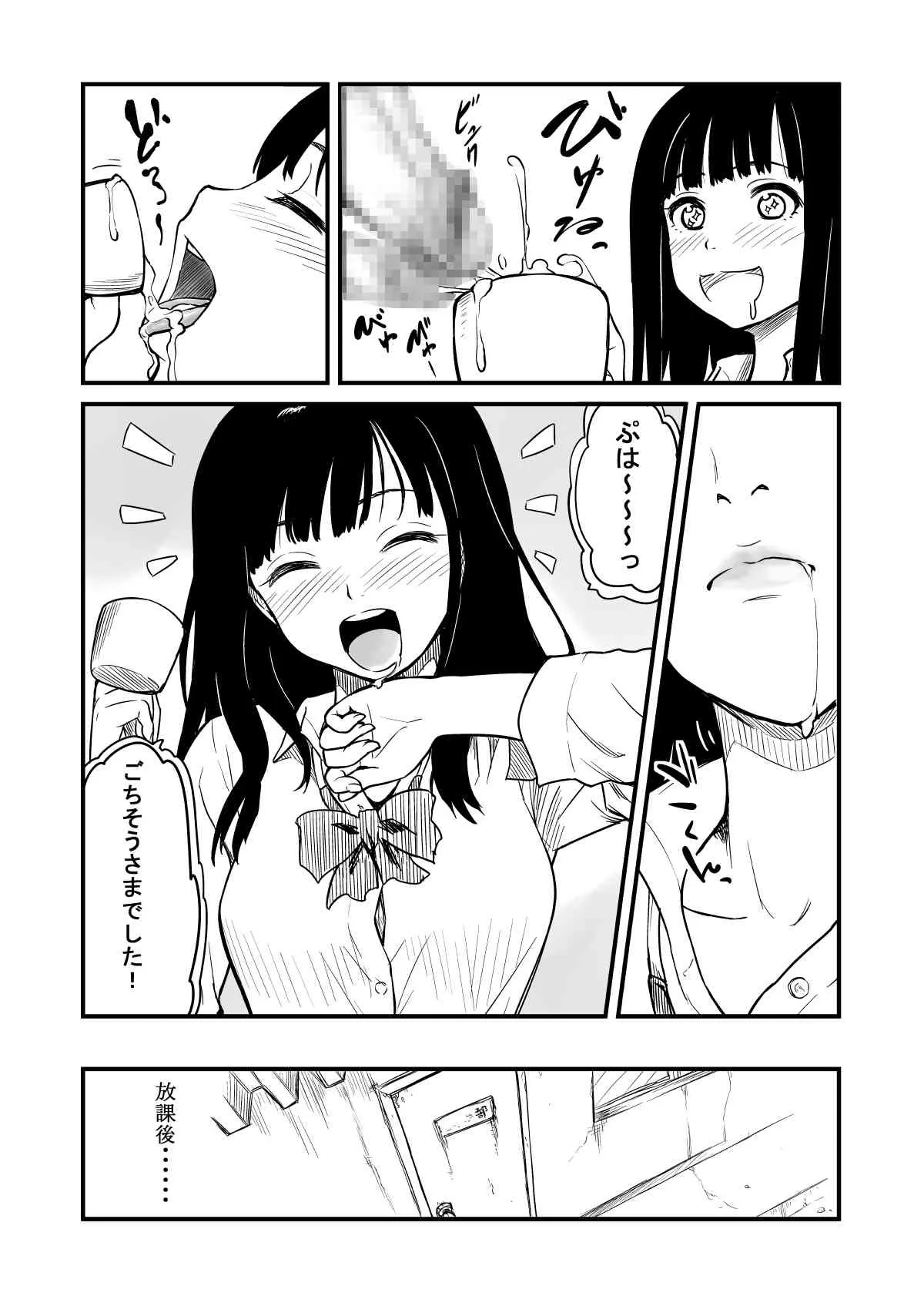 [BitchMaker] のみたがり_5