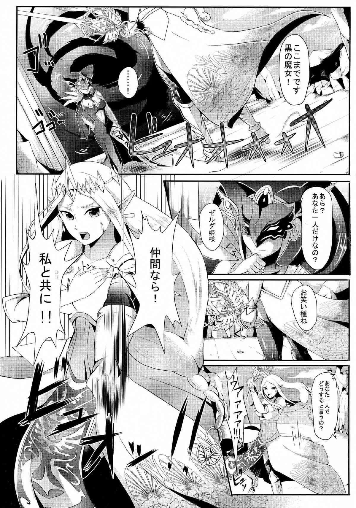 (COMIC1☆9) [まるちぃず (るんるん)] 時廻～ふたなりゼルダ姫の暴走が止まらないッ！～ (ゼルダの伝説)_5