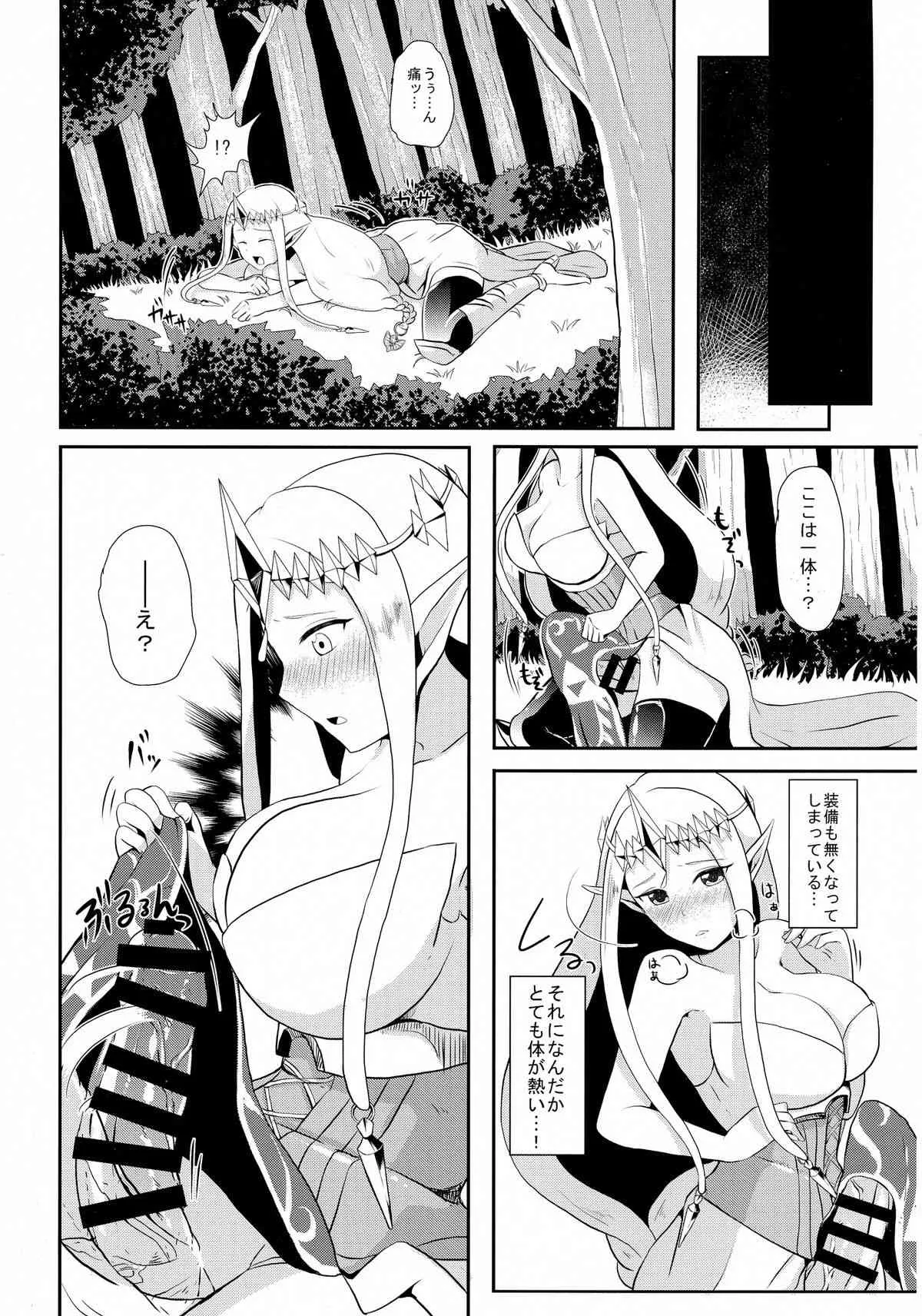 (COMIC1☆9) [まるちぃず (るんるん)] 時廻～ふたなりゼルダ姫の暴走が止まらないッ！～ (ゼルダの伝説)_9