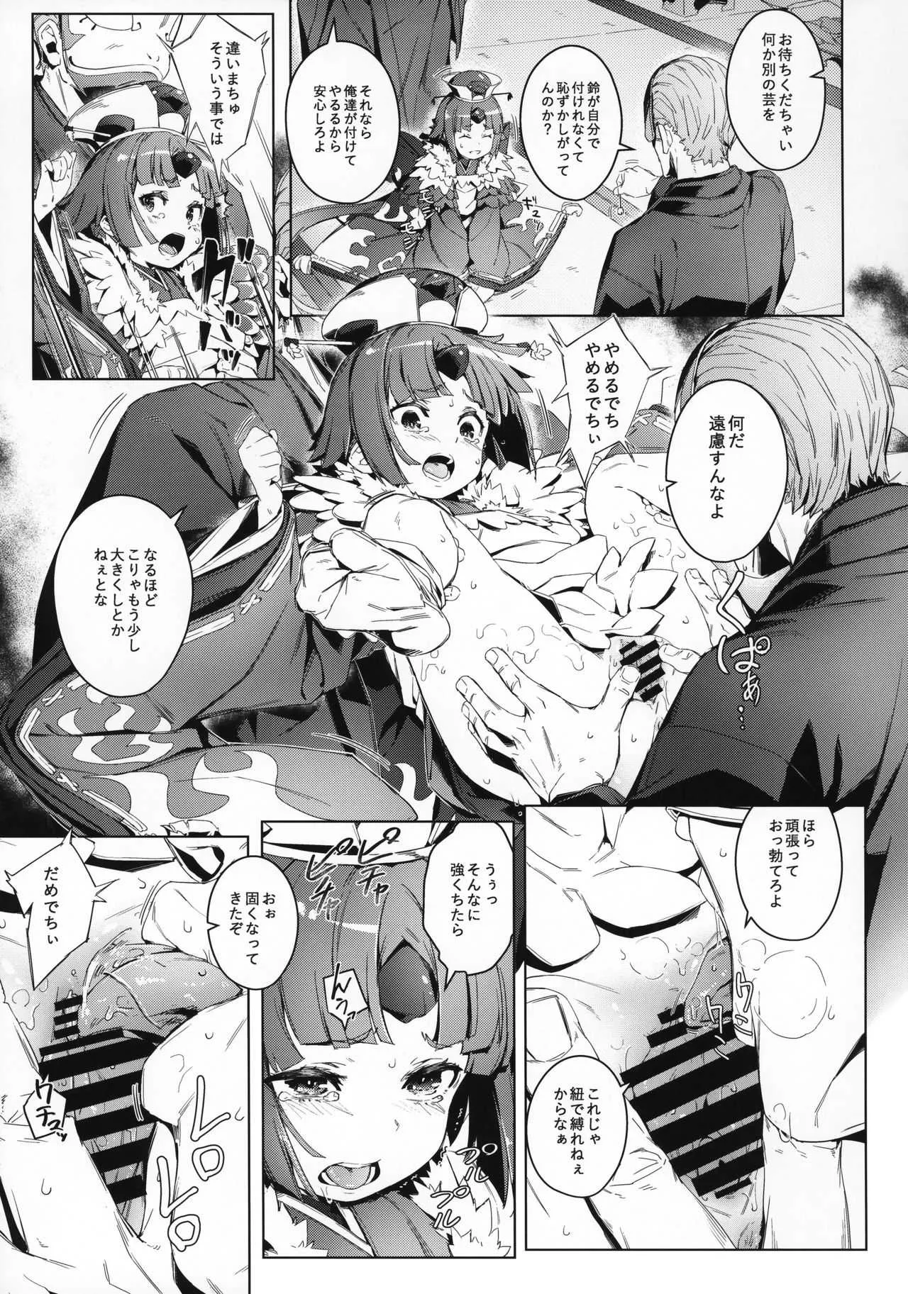 (C96) [チデヂ (オヤヂ)] 雀の涙 (Fate/Grand Order)_8