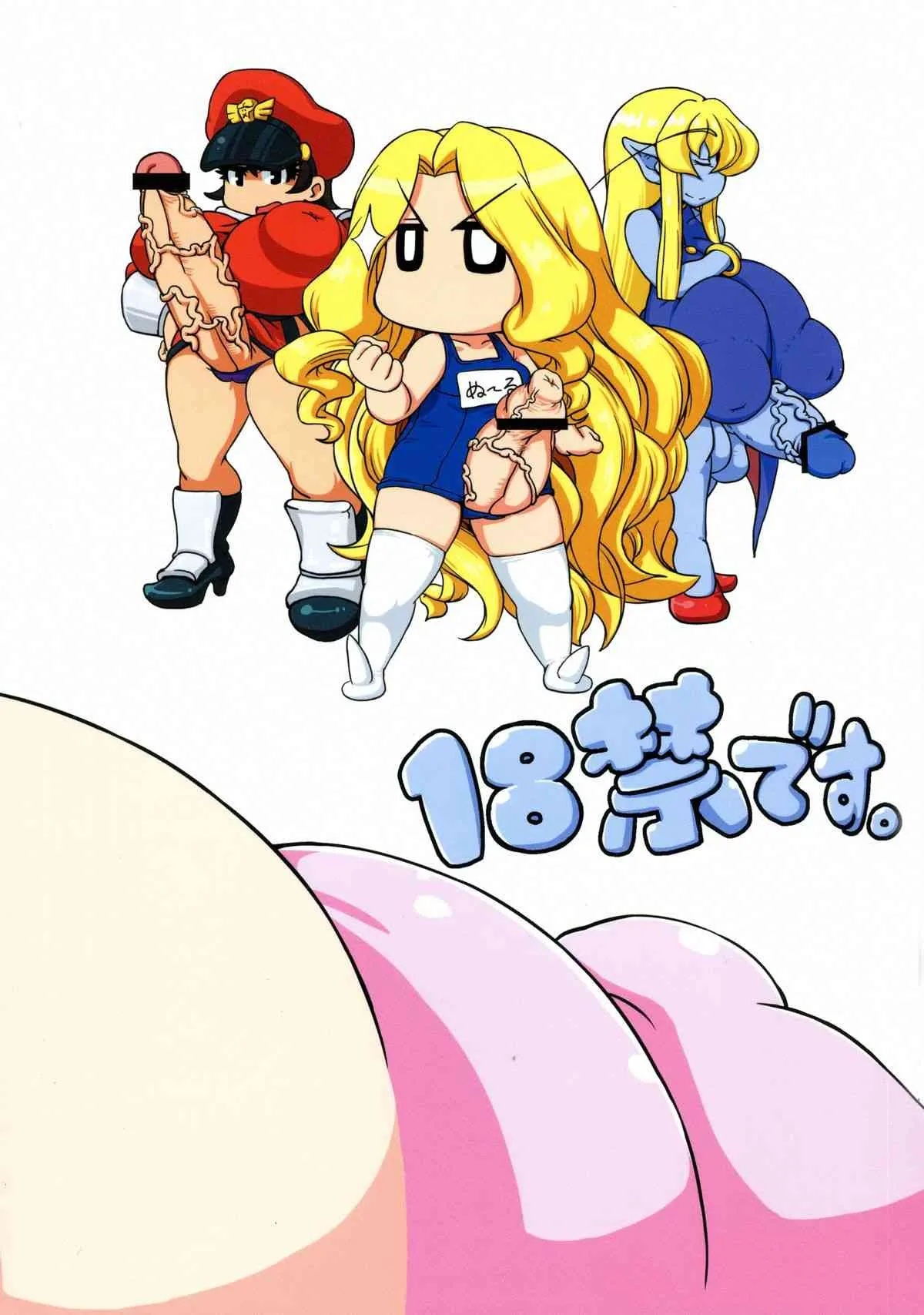(C87) [レシオ1 (PON☆骨)] いんぐぬ～る。 (ストリートファイター)_3