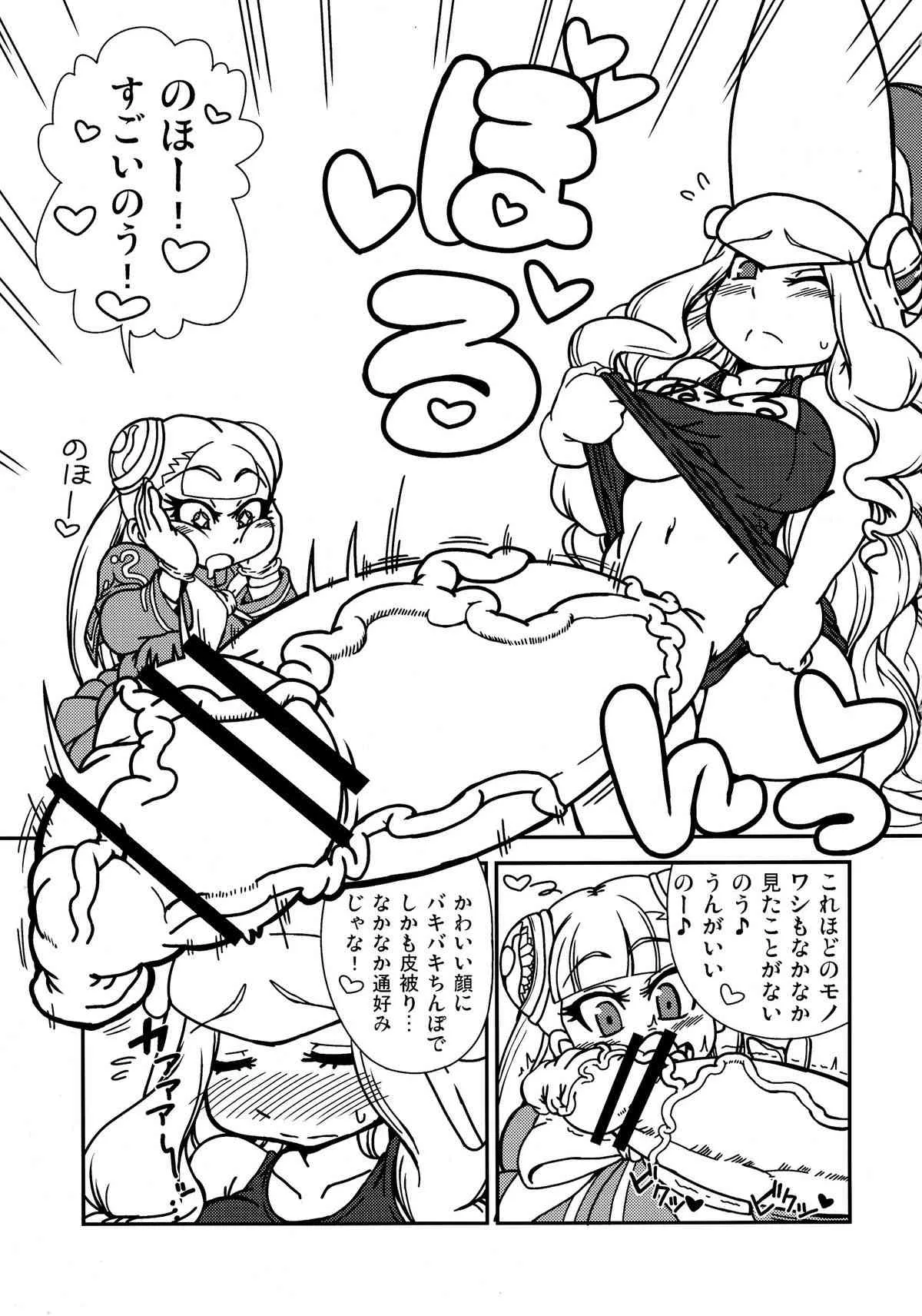 (C87) [レシオ1 (PON☆骨)] いんぐぬ～る。 (ストリートファイター)_6