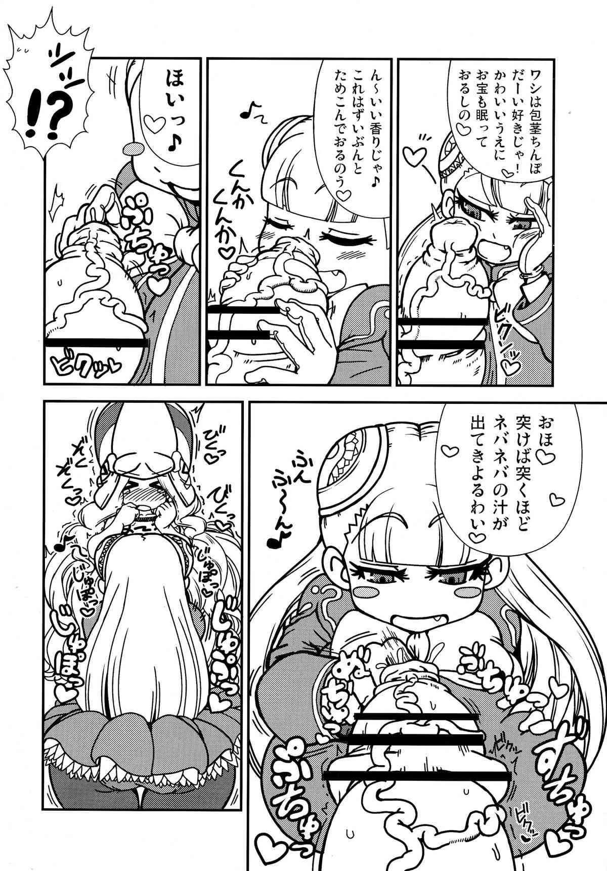 (C87) [レシオ1 (PON☆骨)] いんぐぬ～る。 (ストリートファイター)_7
