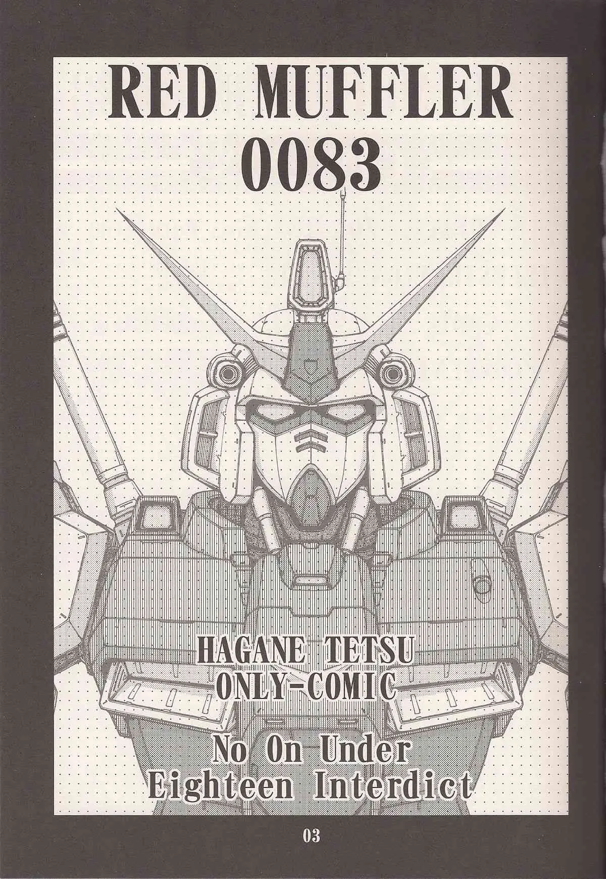 [ONE-SEVEN (鋼鉄)] RED MUFFLER 0083 (機動戦士ガンダム0083)_2
