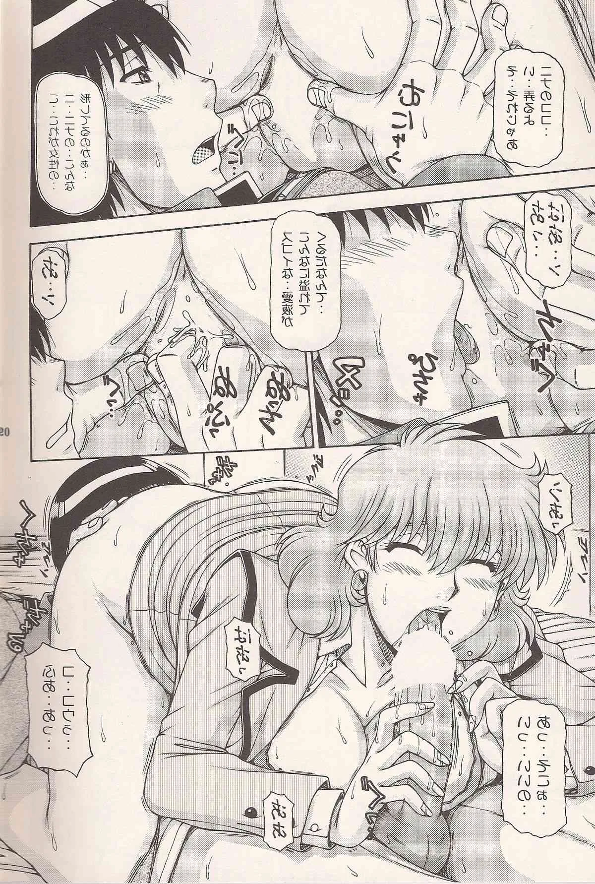 [ONE-SEVEN (鋼鉄)] RED MUFFLER 0083 (機動戦士ガンダム0083)_8