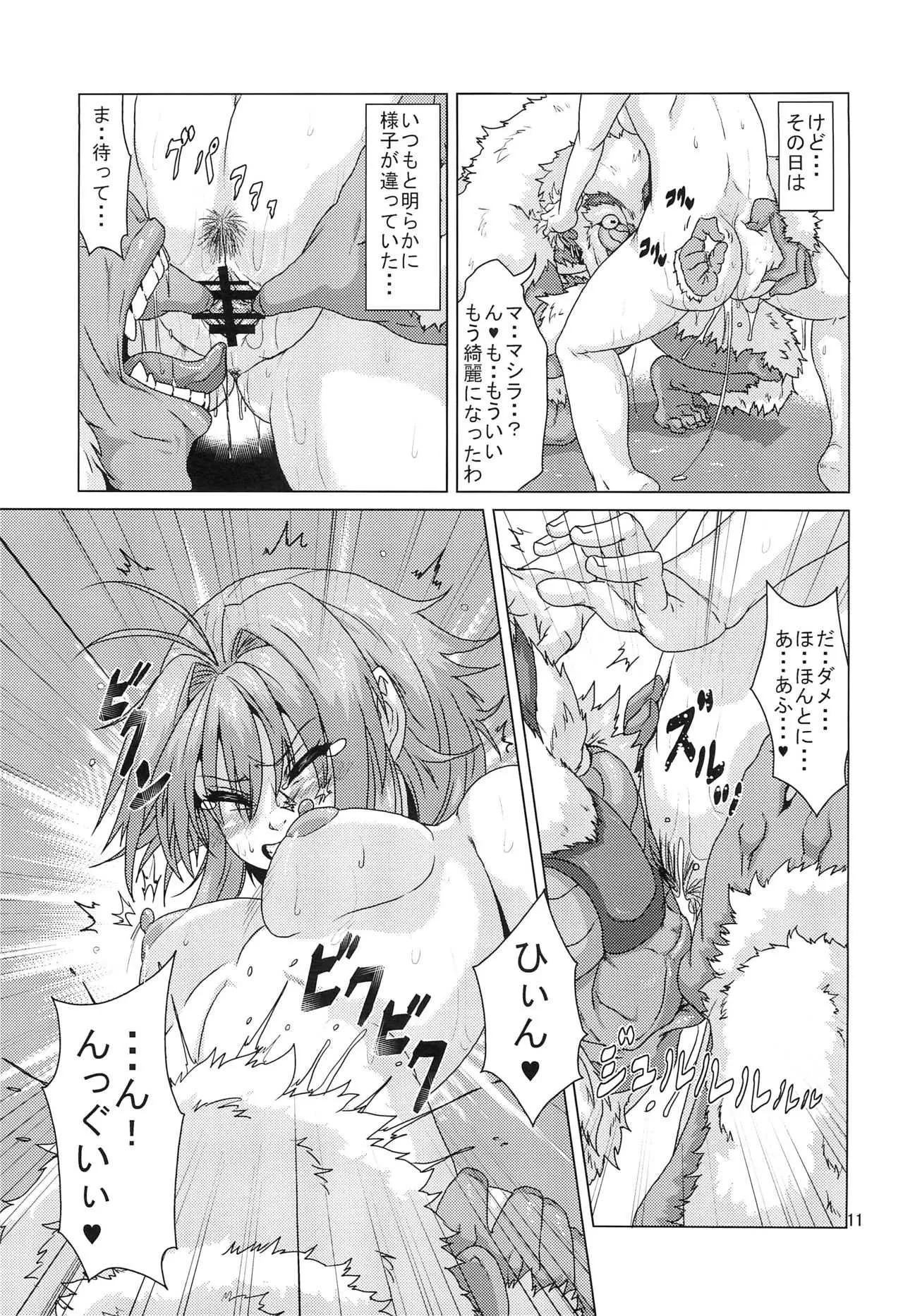(コミティア 104) [サーチライト (李星)] 式神に堕とされた退魔巫女_10