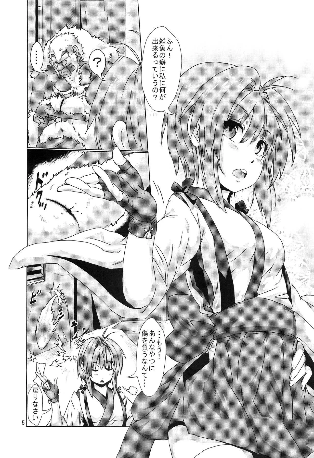 (コミティア 104) [サーチライト (李星)] 式神に堕とされた退魔巫女_4
