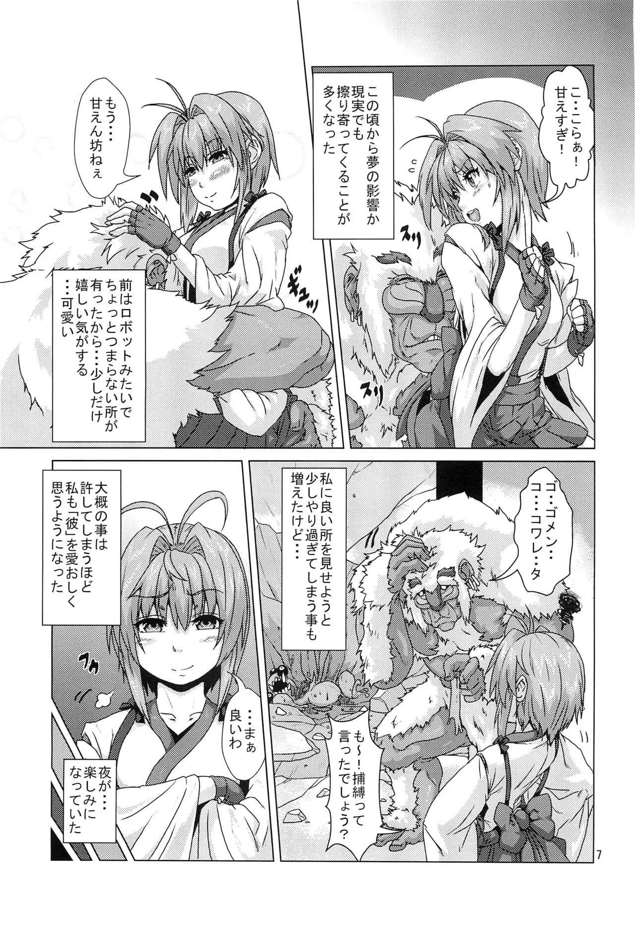 (コミティア 104) [サーチライト (李星)] 式神に堕とされた退魔巫女_6