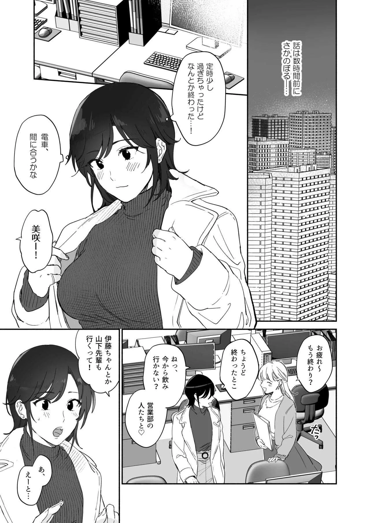 [アルパカの牧場(めえお)] 隙あらば彼氏の性癖を歪めたい [DL版]