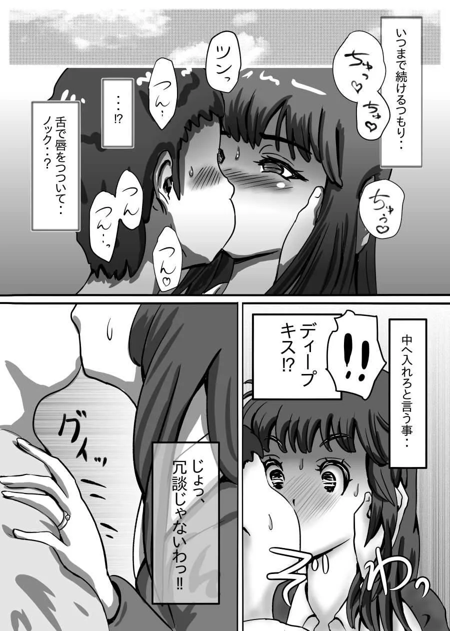 [うきこたつ] ながされ先生_10