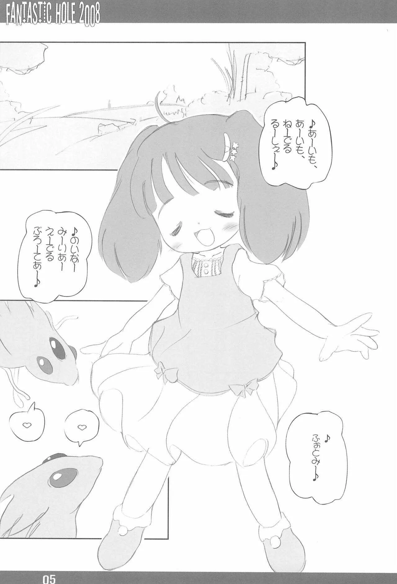 (C75) [Kachusha (Chomes)] FANTASTIC HOLE 2008_5