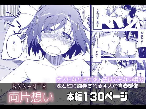 [ティザーエプロン (りょう)] 両片想い