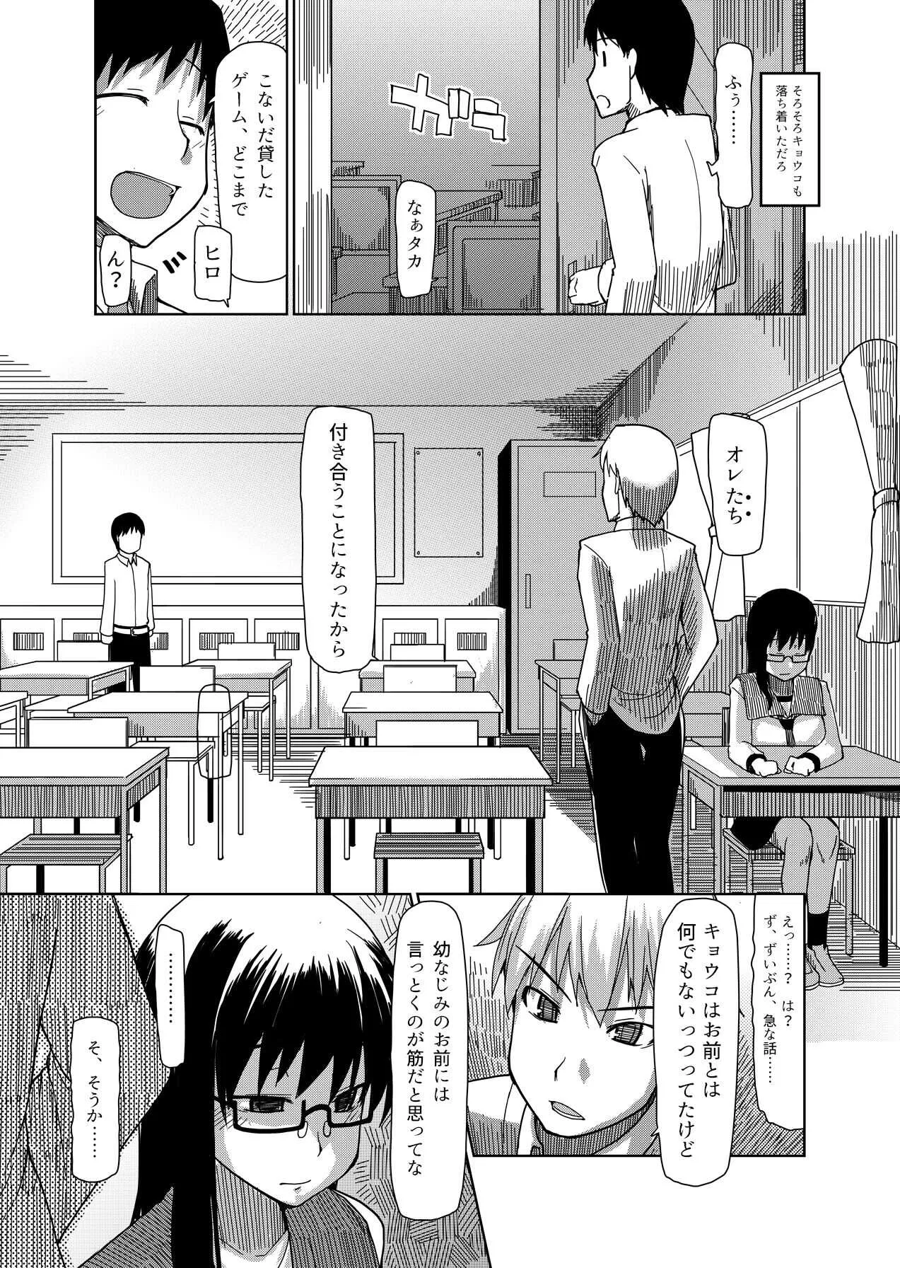 [ティザーエプロン (りょう)] 両片想い_10