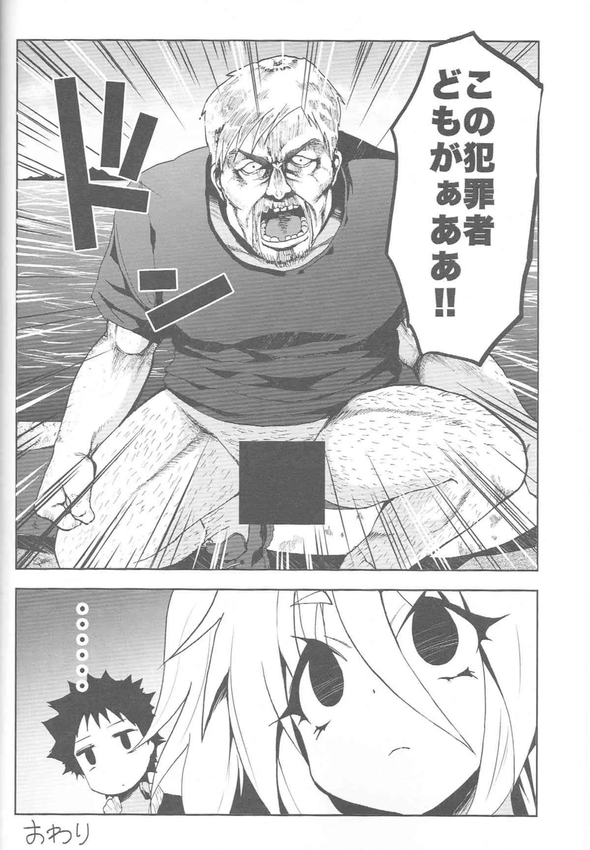 (C84) [コワレ田ラジ男 (ヒーローキィ)] シーシェパードとむろみさん (波打際のむろみさん)_7