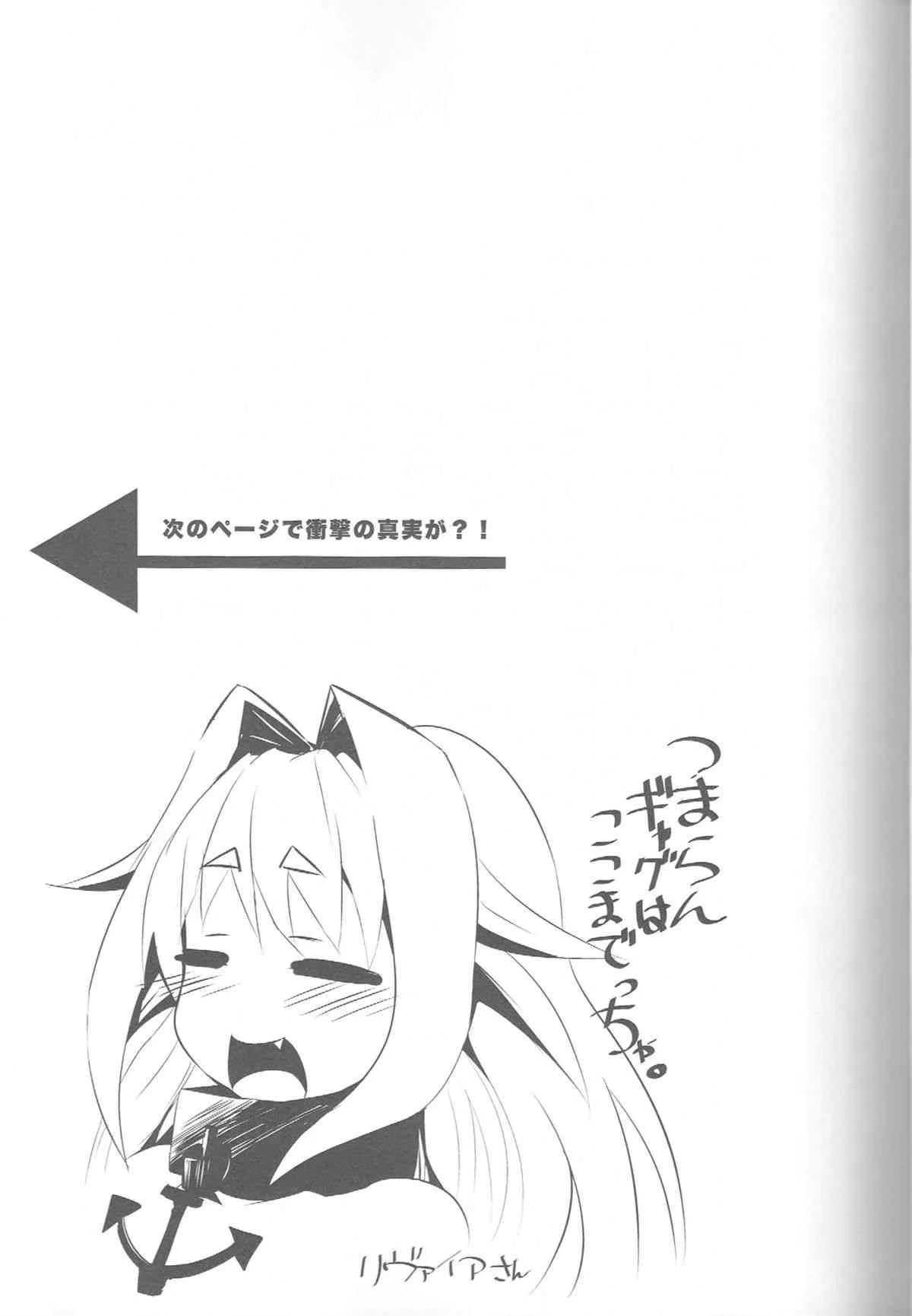(C84) [コワレ田ラジ男 (ヒーローキィ)] シーシェパードとむろみさん (波打際のむろみさん)_8