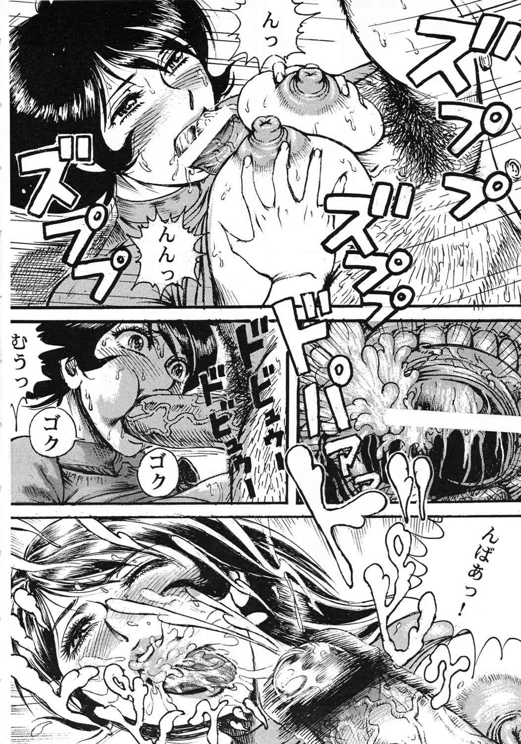 (C81) [オタクの用心棒(山浦章)] 用心棒オタクまつり8 (ふしぎなメルモ)_7