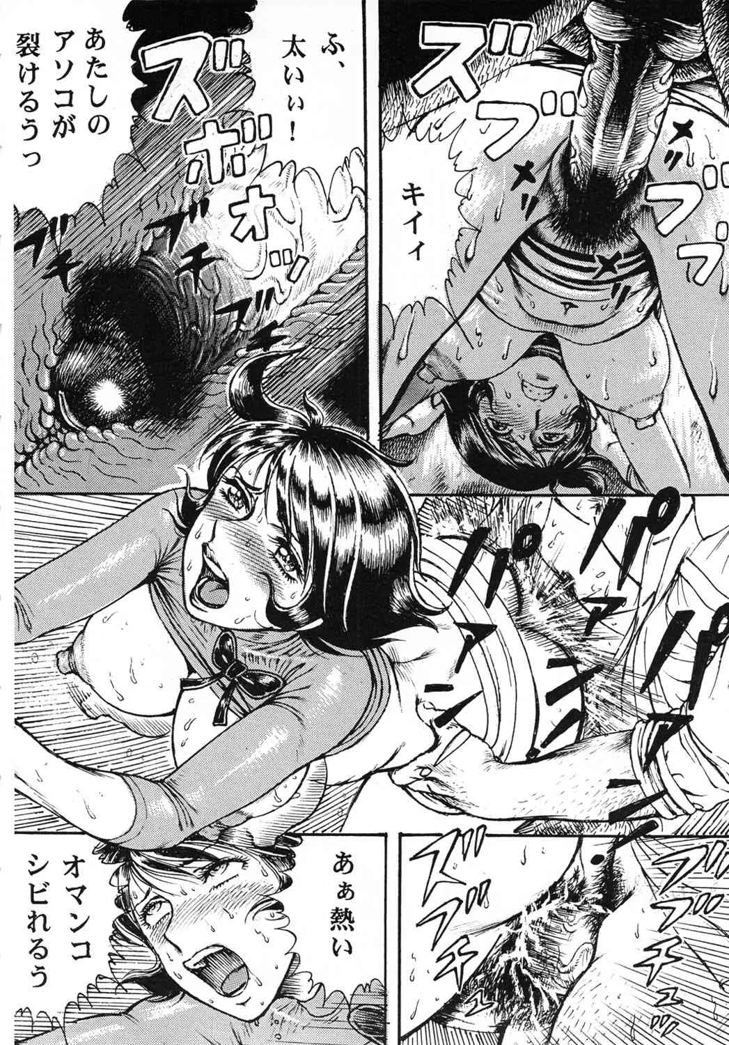 (C81) [オタクの用心棒(山浦章)] 用心棒オタクまつり8 (ふしぎなメルモ)_9