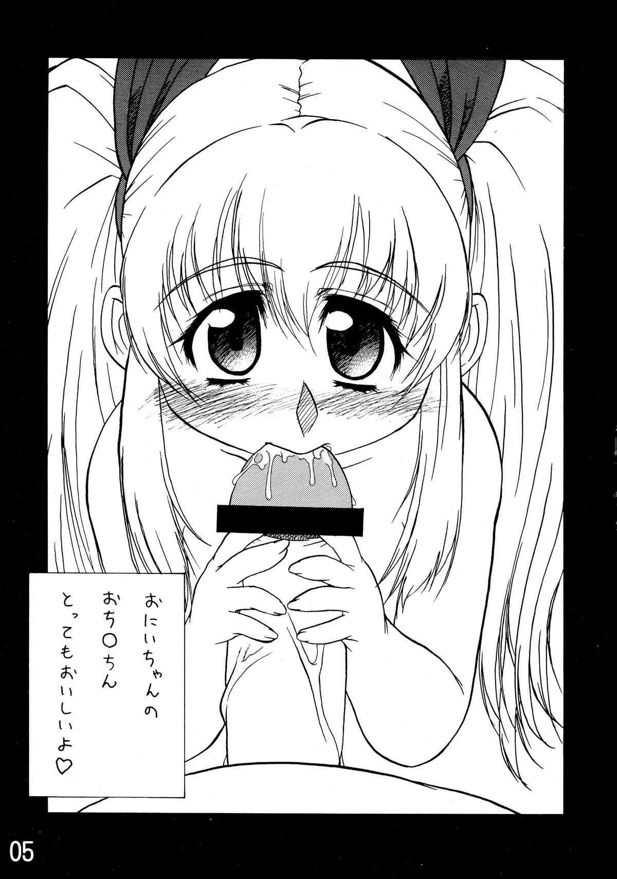 (C66) [幸栄堂 (加藤)] inferior 1&2+_5