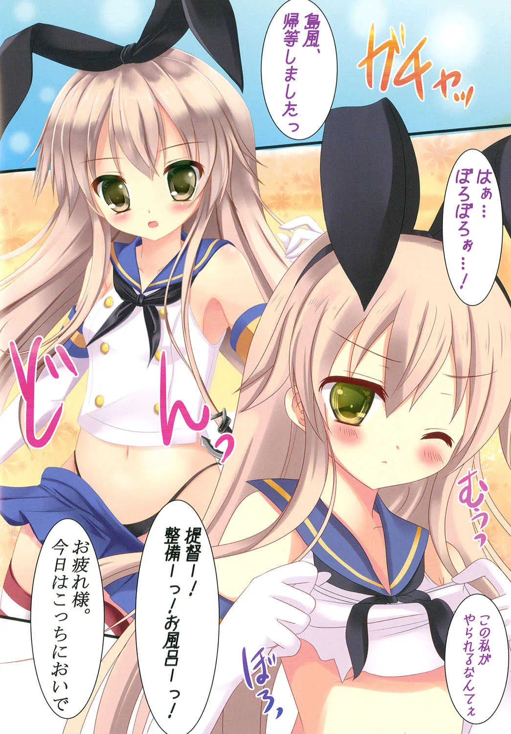 (C84) [ねころっぷ (遊月ひな)] 艦娘メンテナンス中です! (艦隊これくしょん -艦これ-)_6