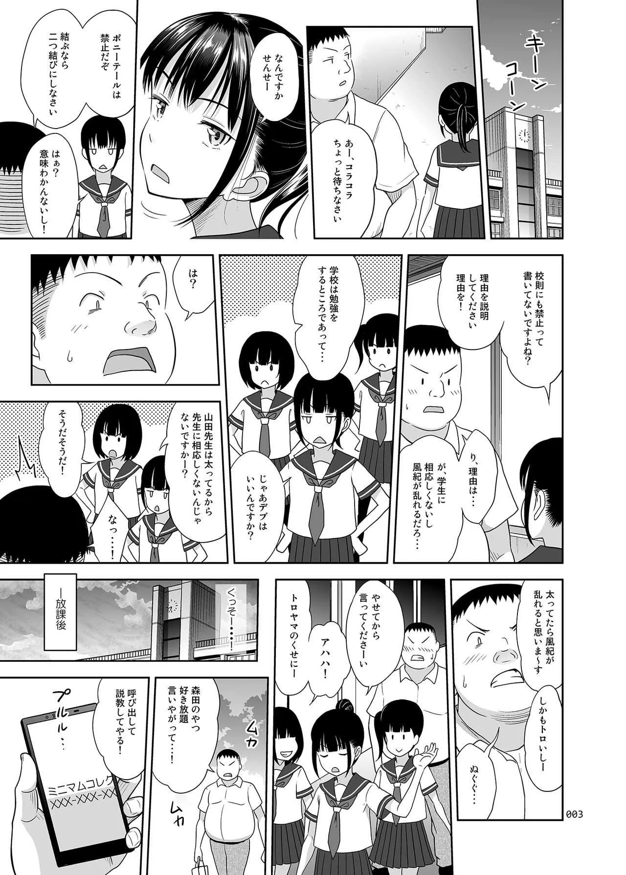 [暗中模索 (まるころんど)] デリバリーな少女の絵本3 [DL版]_2