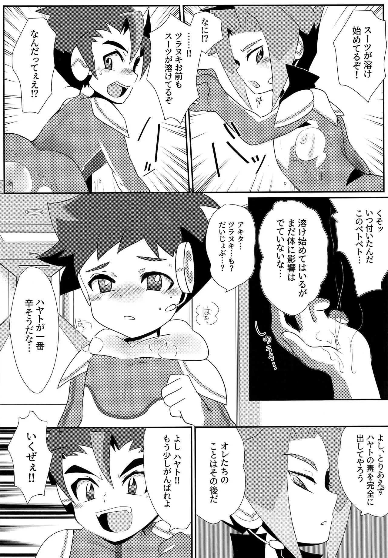 [Tosa (Tora Tamatama)]Toripuru Detokkusu (Shinkalion)_10