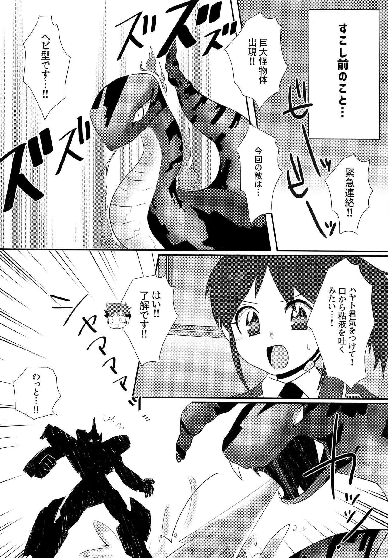 [Tosa (Tora Tamatama)]Toripuru Detokkusu (Shinkalion)_5