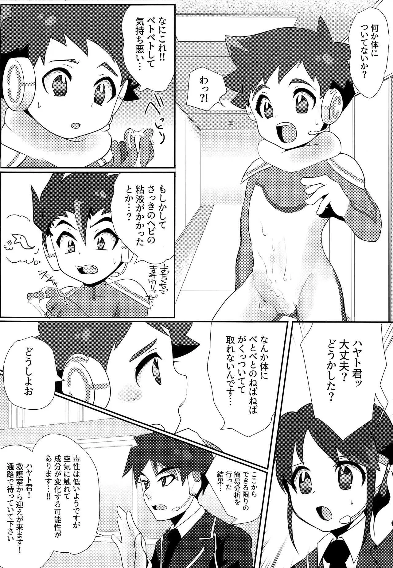 [Tosa (Tora Tamatama)]Toripuru Detokkusu (Shinkalion)_7