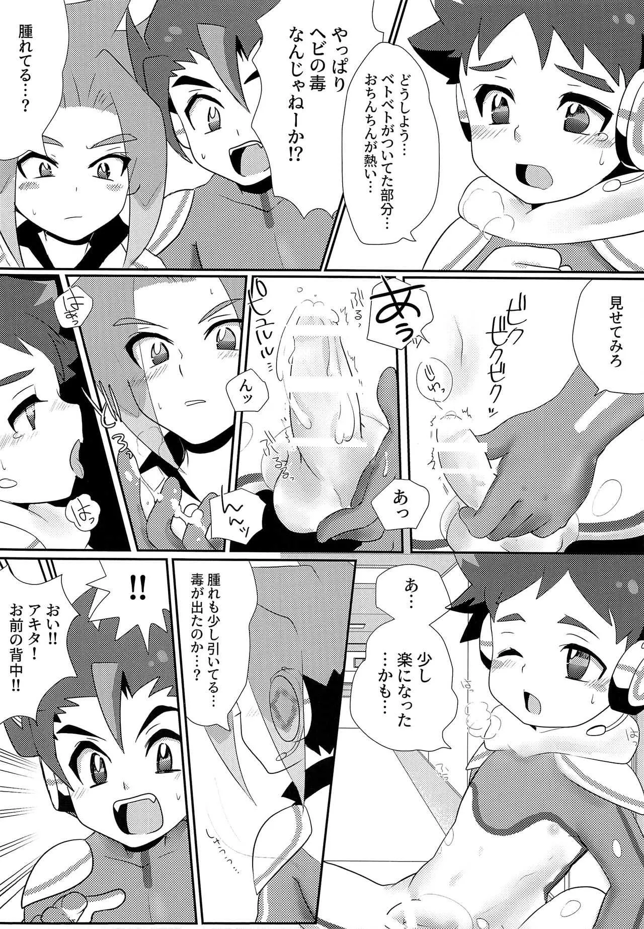 [Tosa (Tora Tamatama)]Toripuru Detokkusu (Shinkalion)_9