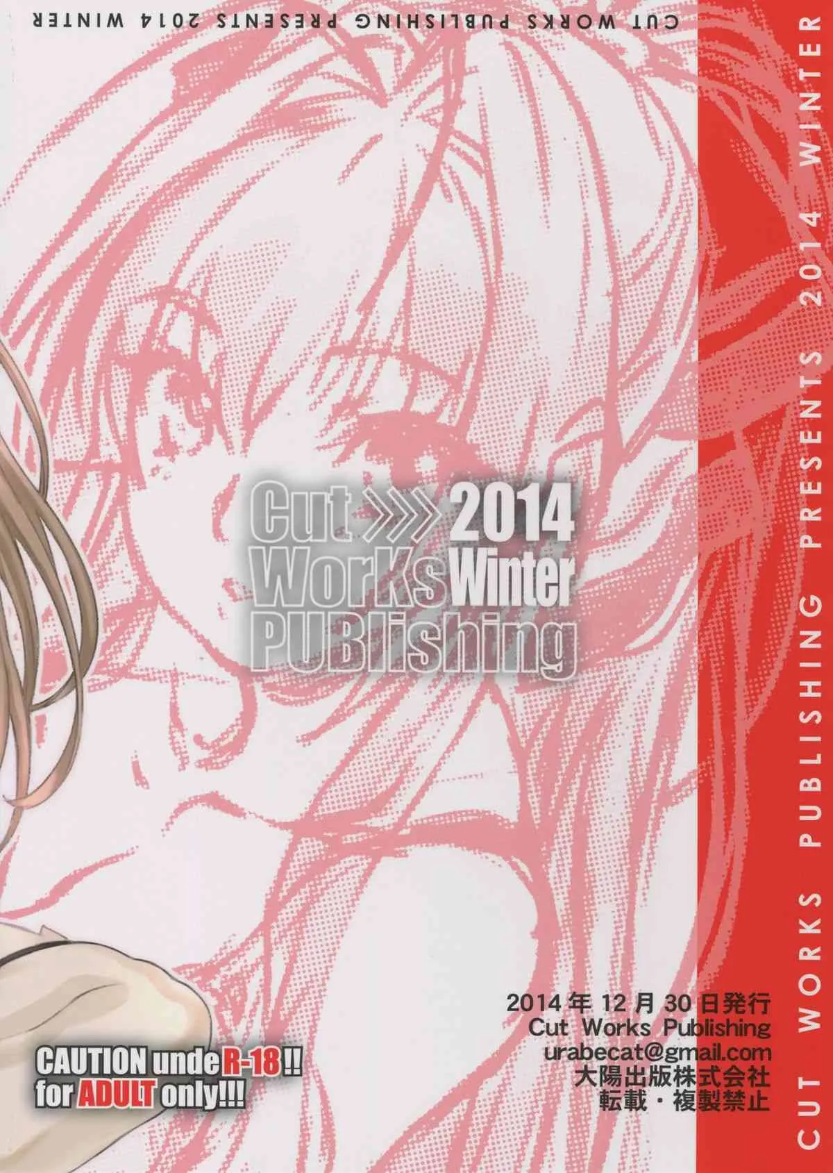 (C87) [Cut Works Publishing (浦辺克斗)] 甘きブリリアントパラスイート (甘城ブリリアントパーク)_2