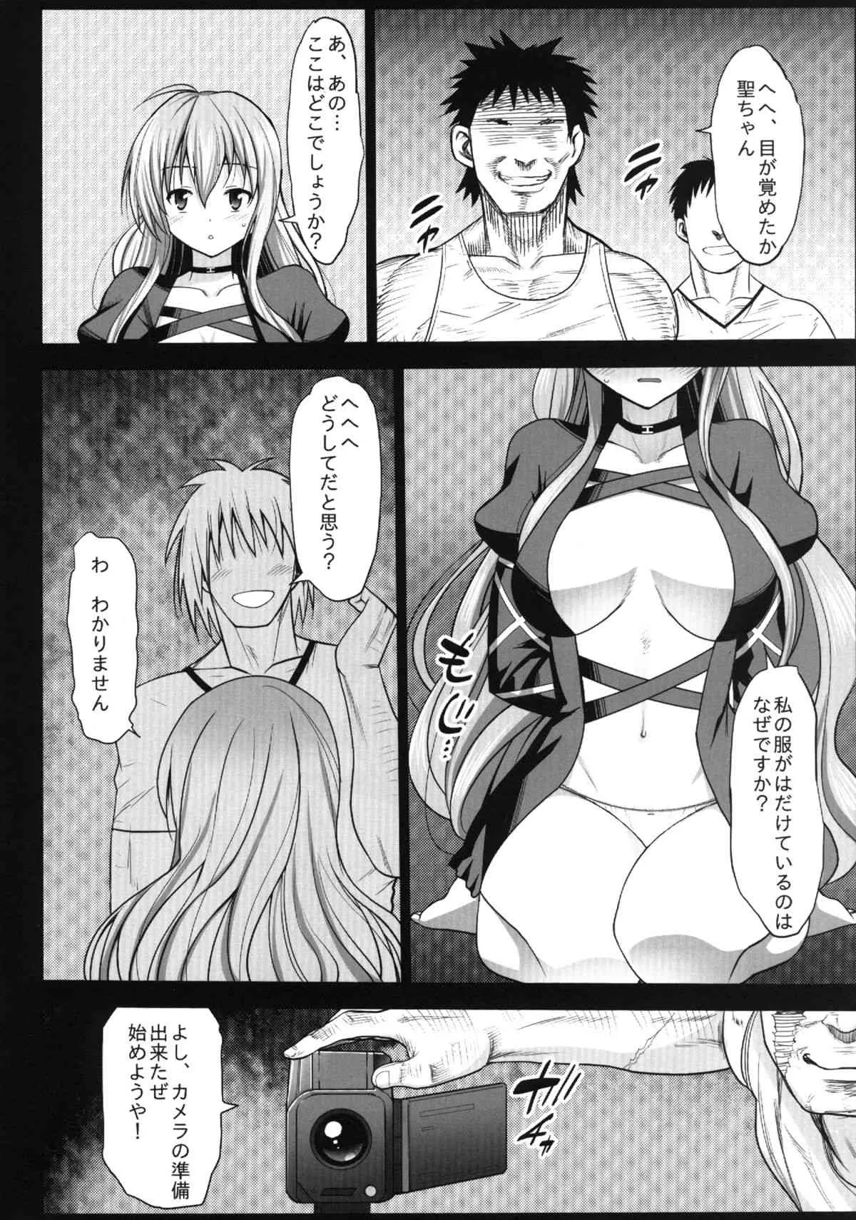 (C84) [エロマズン (まー九郎)] 聖白蓮と神子、ソープに沈む (東方Project)_6