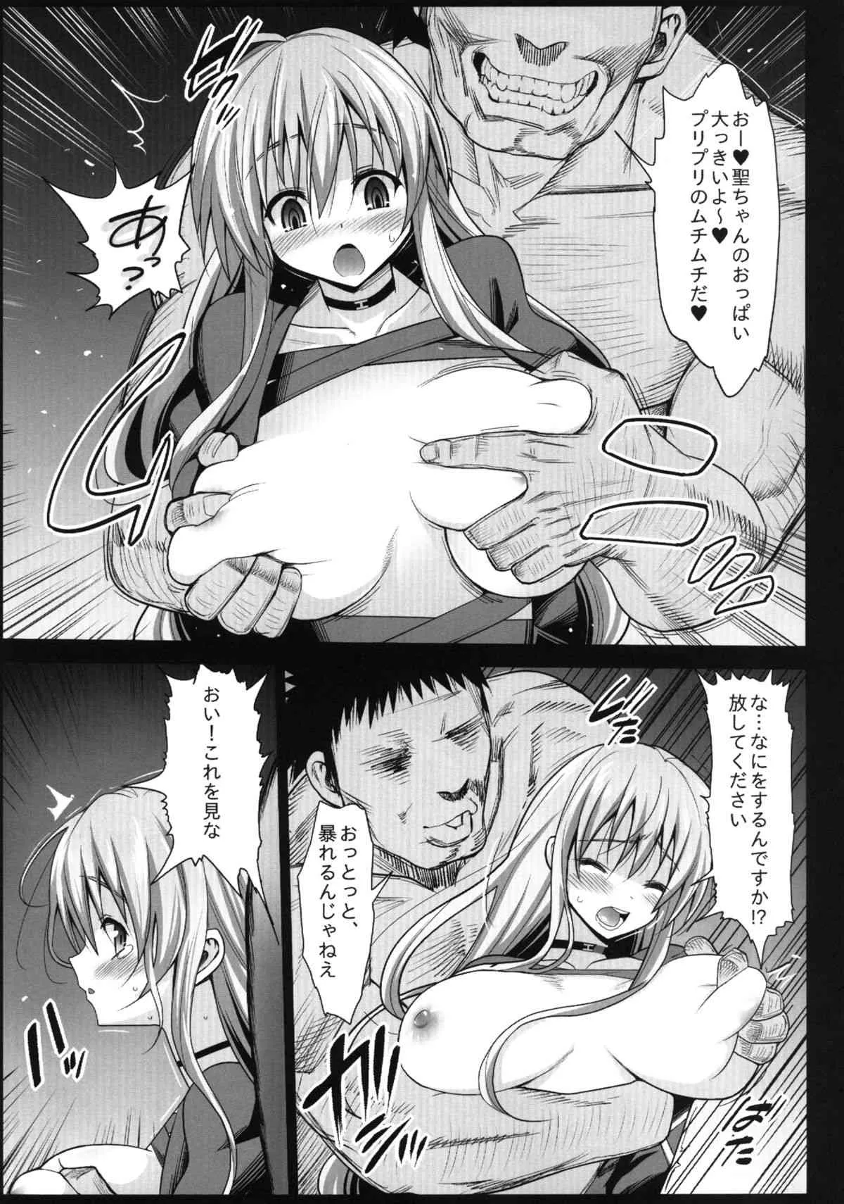 (C84) [エロマズン (まー九郎)] 聖白蓮と神子、ソープに沈む (東方Project)_7