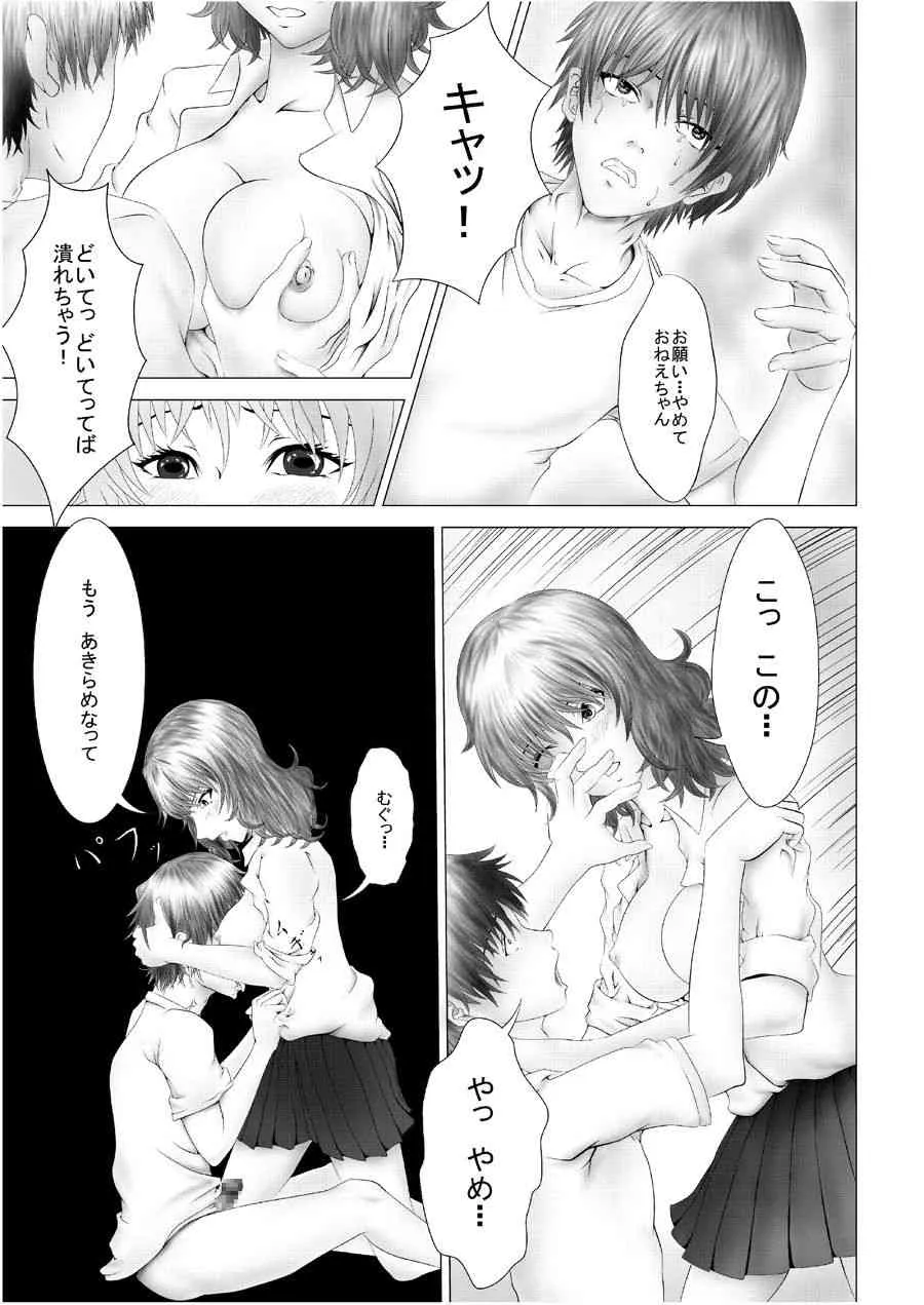 [Abo Manten] Weak Spot Maniacs vol.2_10