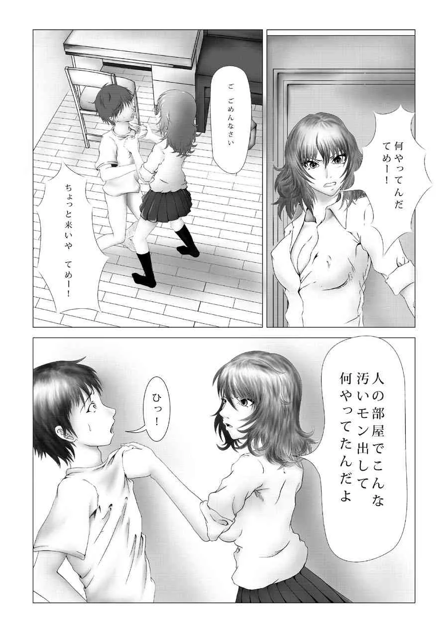 [Abo Manten] Weak Spot Maniacs vol.2_2