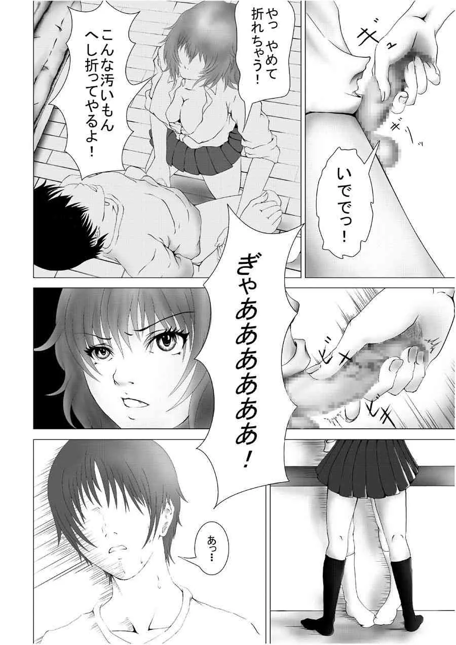 [Abo Manten] Weak Spot Maniacs vol.2_3