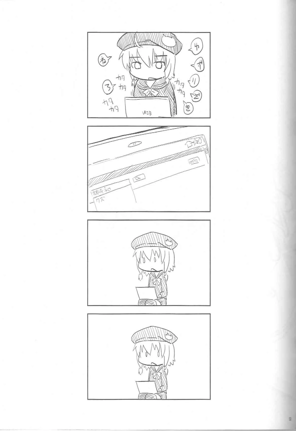 (C82) [回春堂本舗 (回春堂)] ねろねろねろね(探偵オペラミルキィホームズ)_10